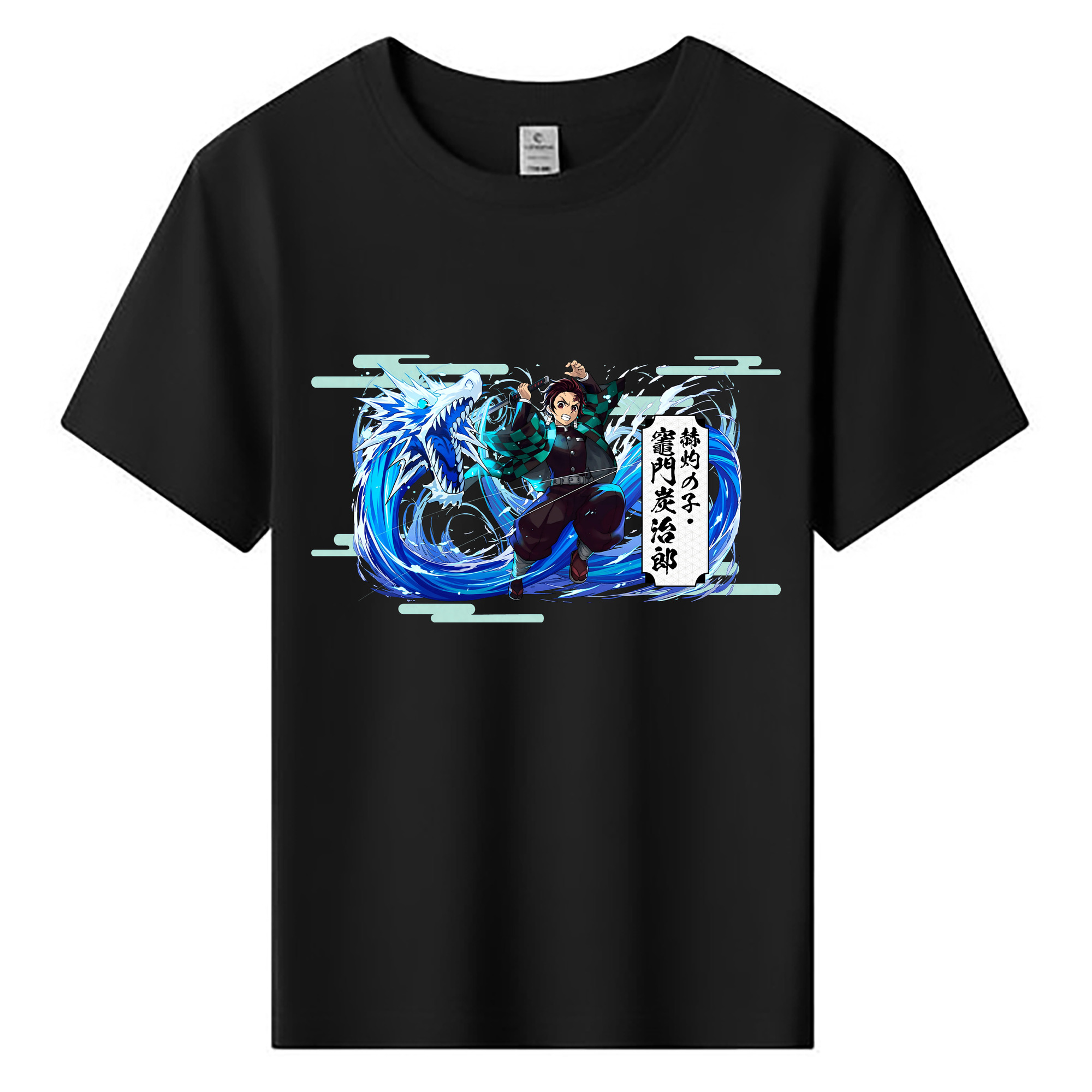 （画像用） 鬼滅の刃 竈門 炭治郎／かまど たんじろう Kamado Tanjirou 綿100％キッズTシャツ（フロントプリント）