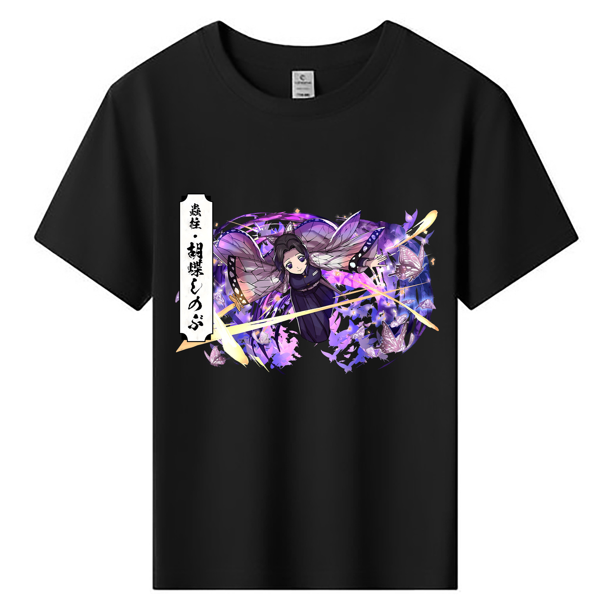 （画像用） 鬼滅の刃（きめつのやいば）蟲柱-胡蝶 しのぶ／こちょう しのぶ Kochou Shinobu 綿100％キッズTシャツ（フロントプリント）