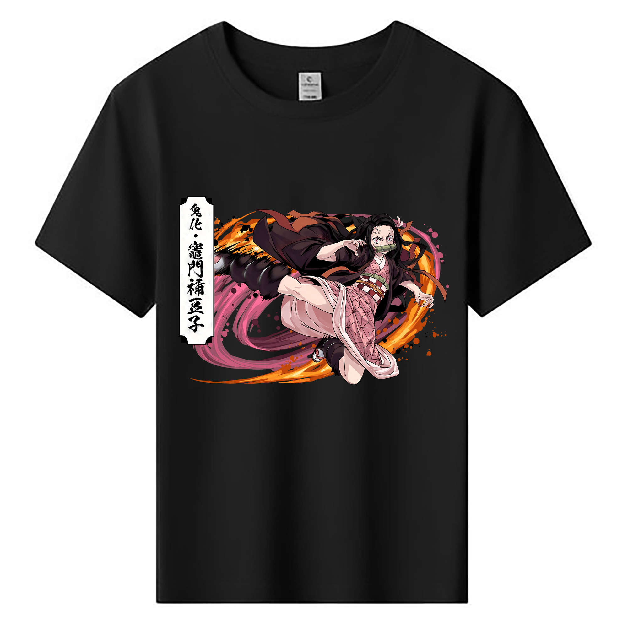 （画像用） 鬼滅の刃（きめつのやいば）竈門 禰󠄀豆子／かまど ねずこ Kamado Nezuko 綿100％キッズTシャツ（フロントプリント）