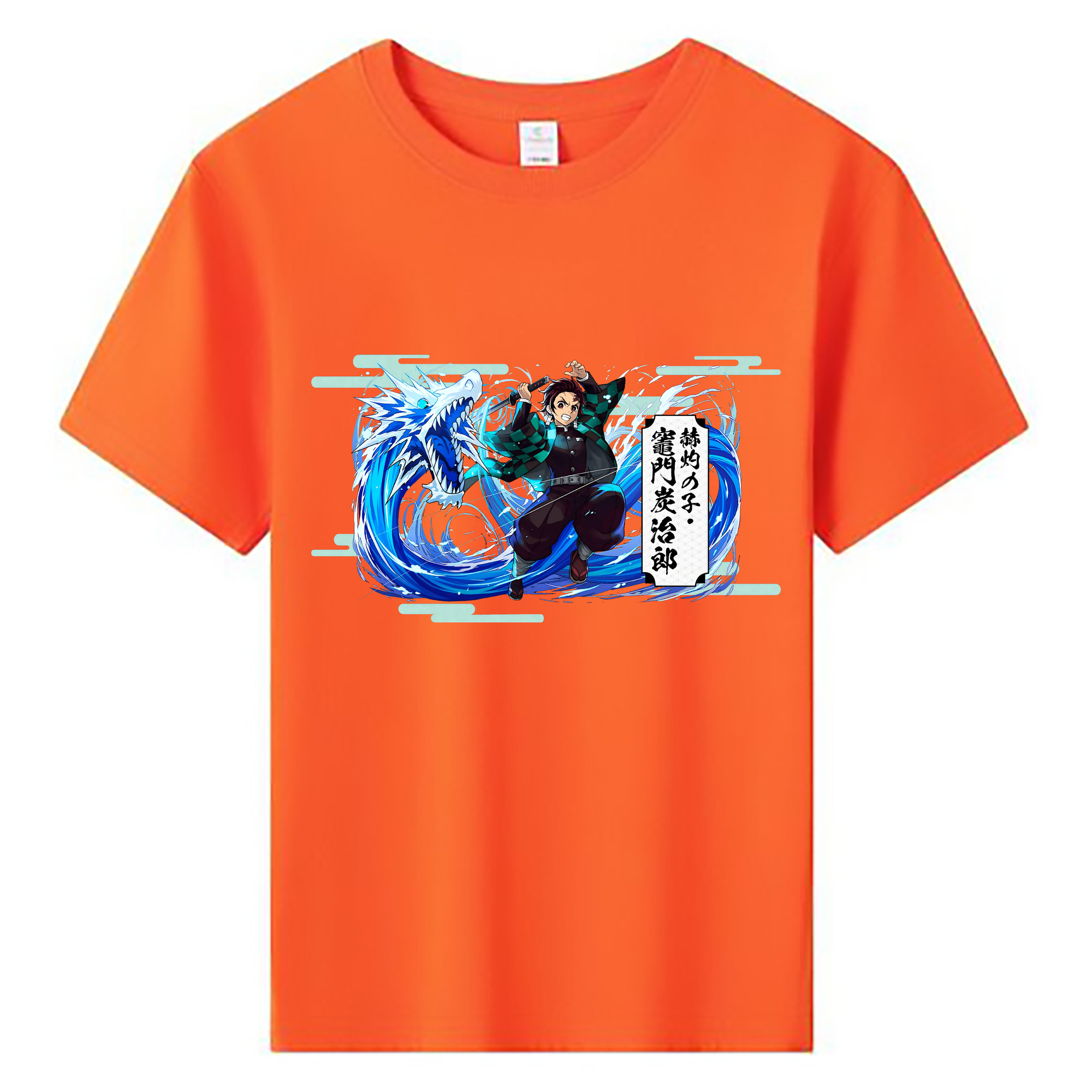 （画像用） 鬼滅の刃 竈門 炭治郎／かまど たんじろう Kamado Tanjirou 綿100％キッズTシャツ（フロントプリント）