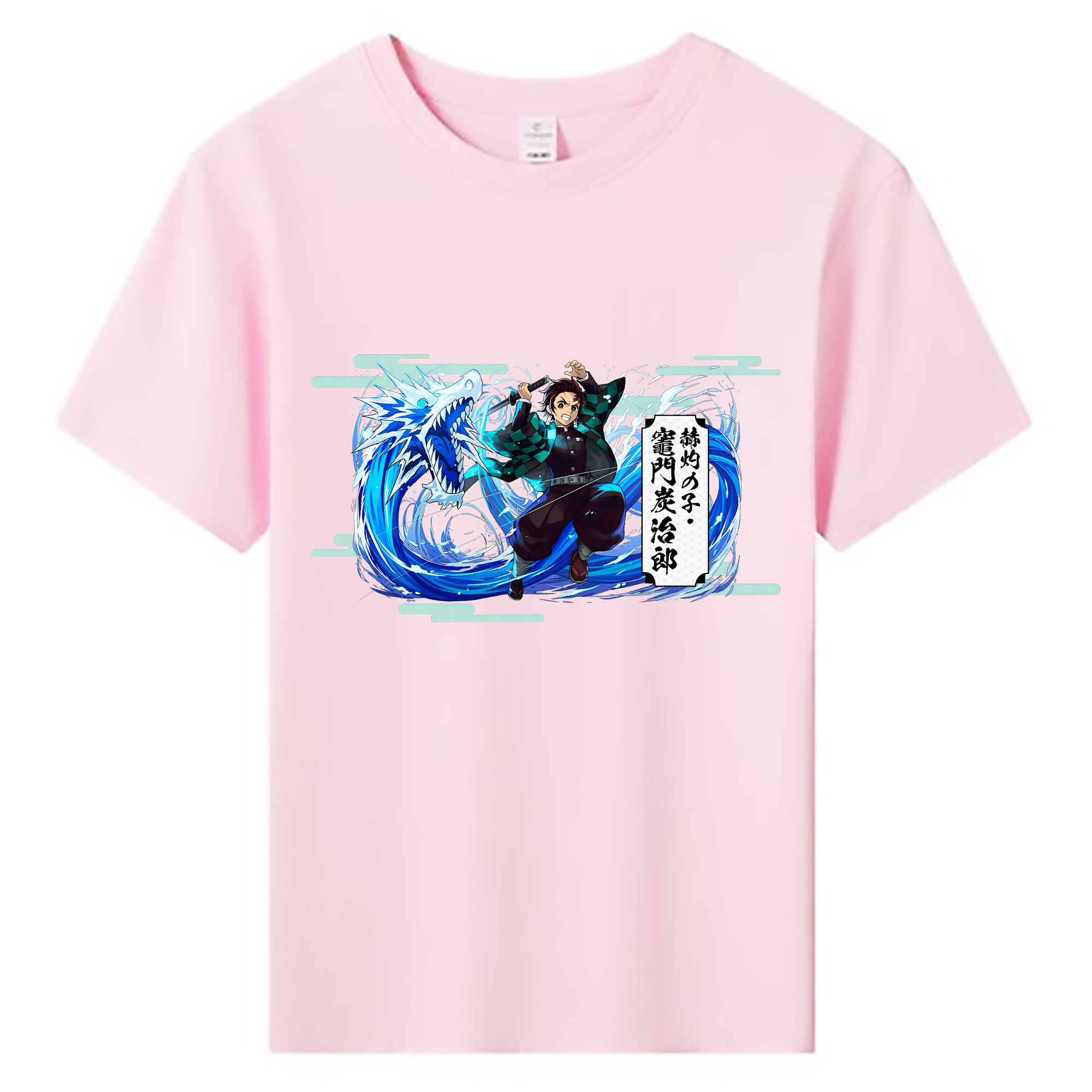 （画像用） 鬼滅の刃 竈門 炭治郎／かまど たんじろう Kamado Tanjirou 綿100％キッズTシャツ（フロントプリント）