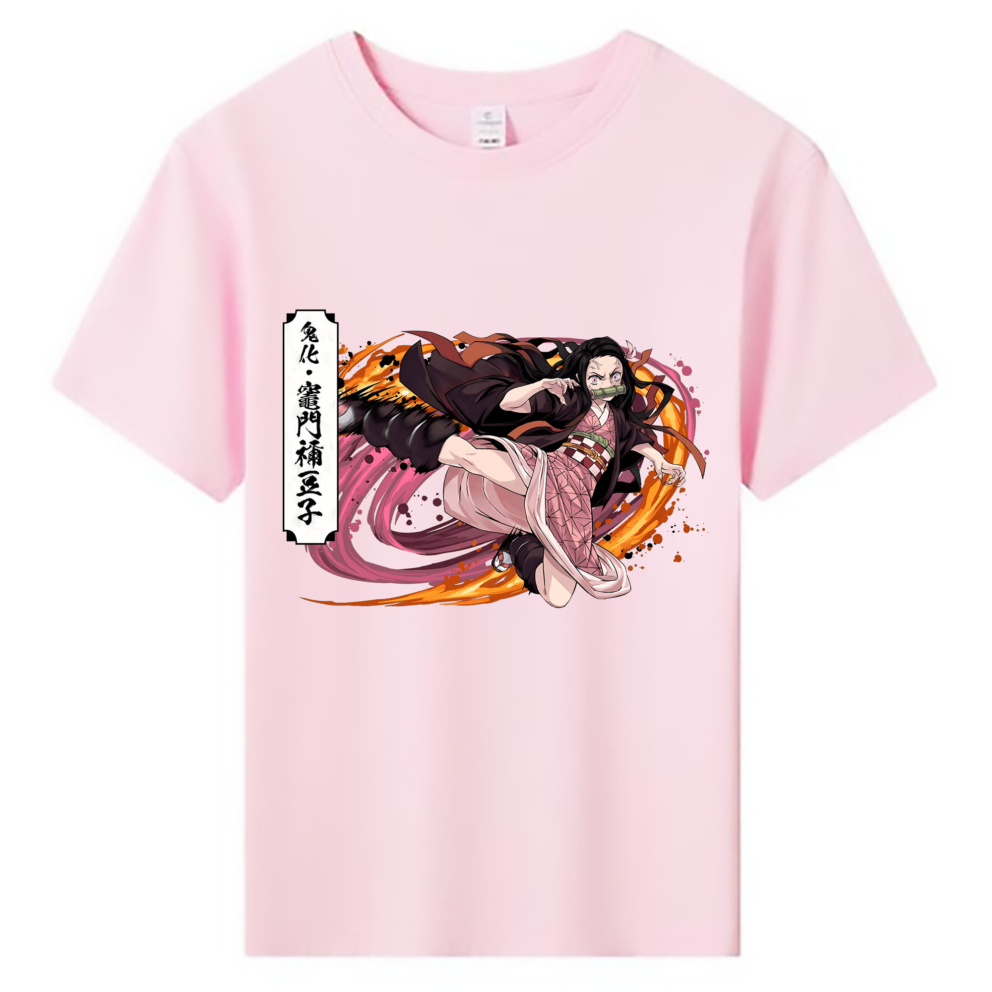（画像用） 鬼滅の刃（きめつのやいば）竈門 禰󠄀豆子／かまど ねずこ Kamado Nezuko 綿100％キッズTシャツ（フロントプリント）