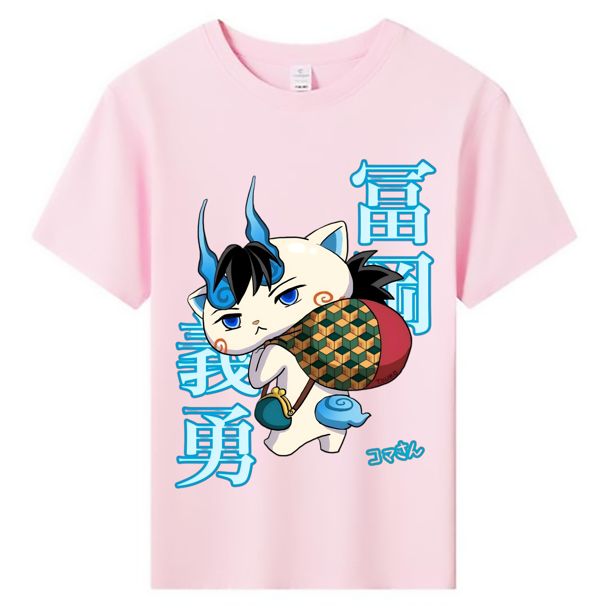 （画像用） 鬼滅の刃（きめつのやいば）水柱-冨岡 義勇／とみおか ぎゆう Tomioka Giyuu 綿100％キッズTシャツ（フロントプリント）