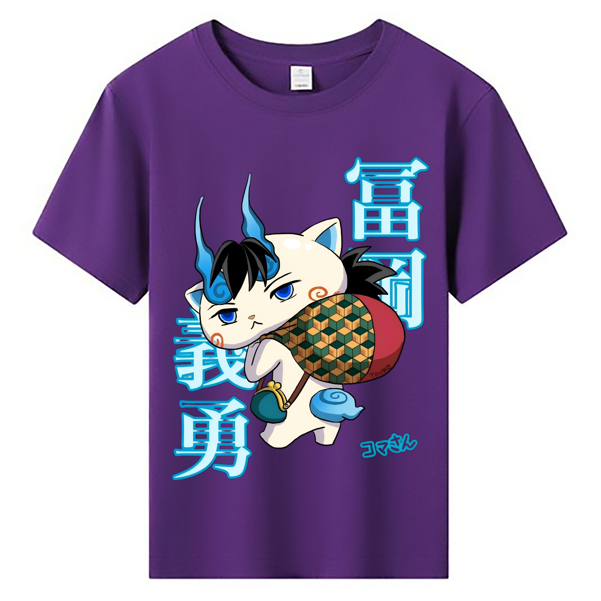 （画像用） 鬼滅の刃（きめつのやいば）水柱-冨岡 義勇／とみおか ぎゆう Tomioka Giyuu 綿100％キッズTシャツ（フロントプリント）