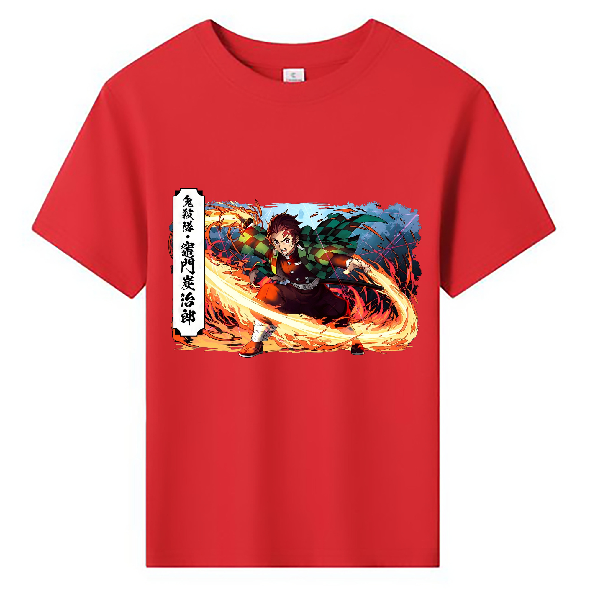 （画像用） 鬼滅の刃 竈門 炭治郎／かまど たんじろう Kamado Tanjirou 綿100％キッズTシャツ（フロントプリント）