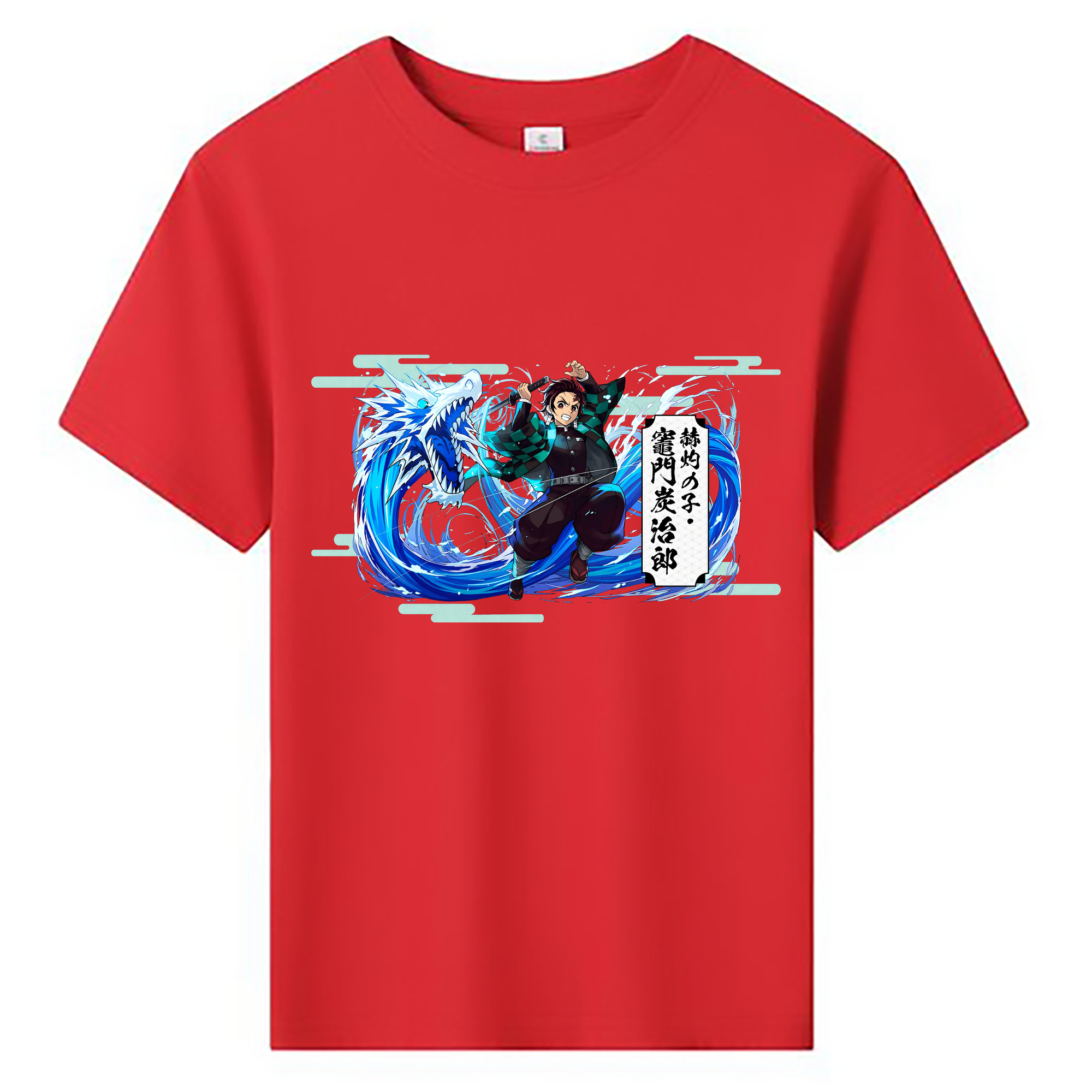 （画像用） 鬼滅の刃 竈門 炭治郎／かまど たんじろう Kamado Tanjirou 綿100％キッズTシャツ（フロントプリント）