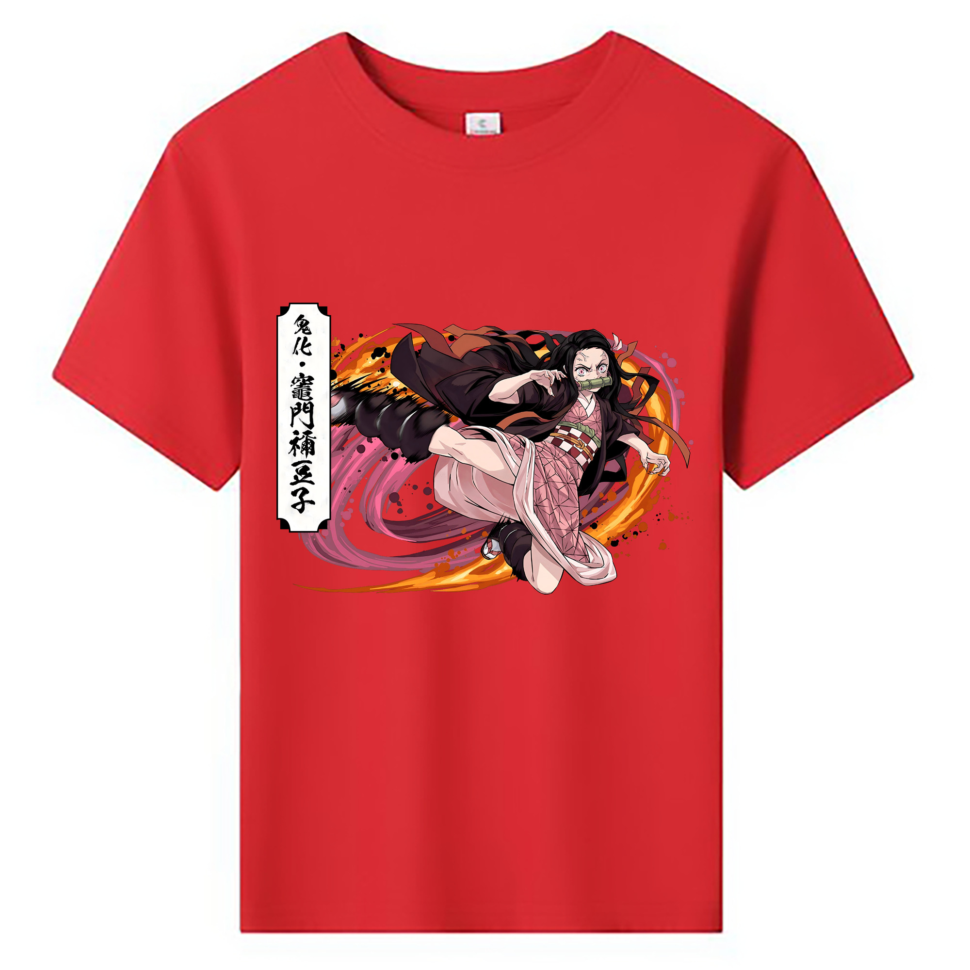 （画像用） 鬼滅の刃（きめつのやいば）竈門 禰󠄀豆子／かまど ねずこ Kamado Nezuko 綿100％キッズTシャツ（フロントプリント）