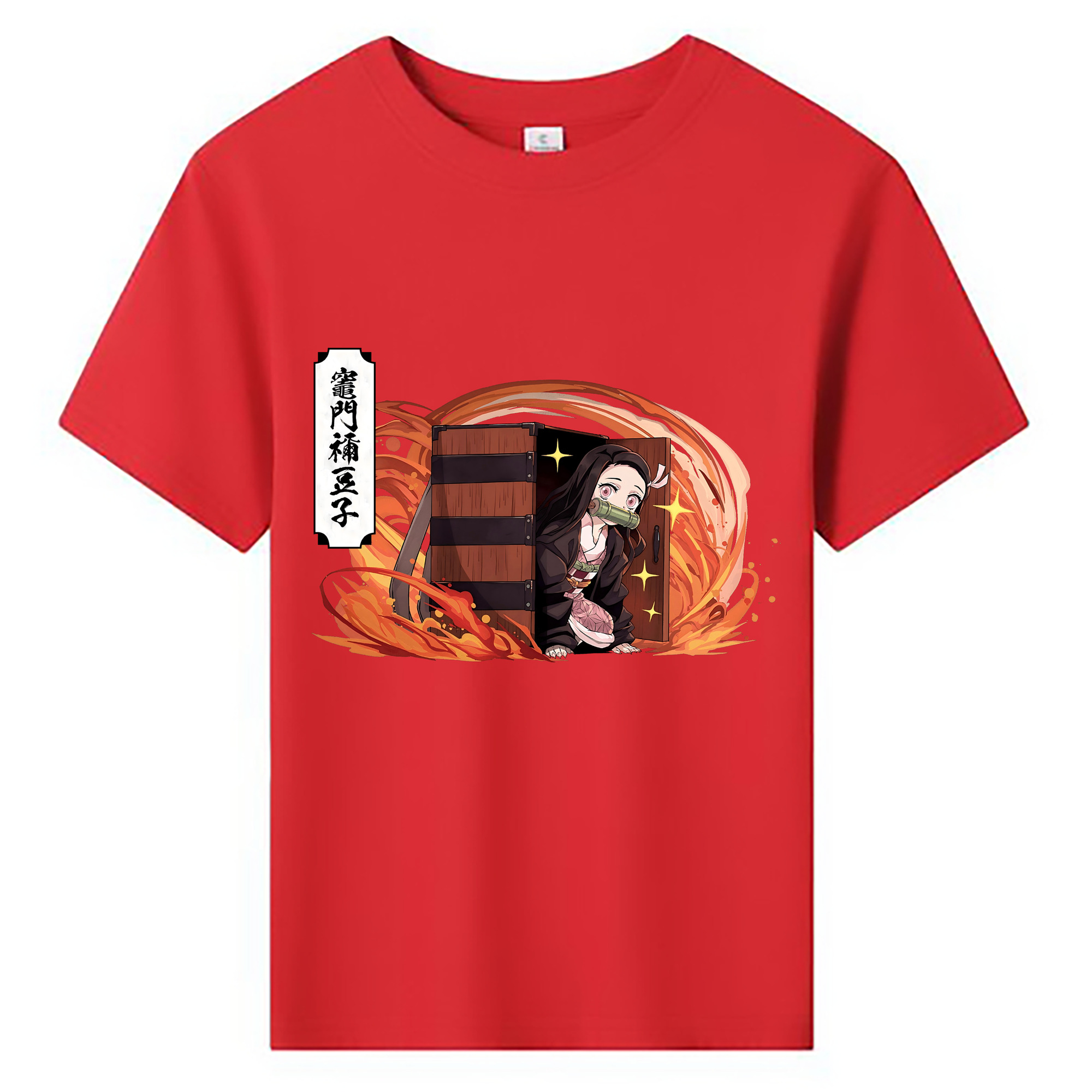 （画像用） 鬼滅の刃（きめつのやいば）竈門 禰󠄀豆子／かまど ねずこ Kamado Nezuko 綿100％キッズTシャツ（フロントプリント）