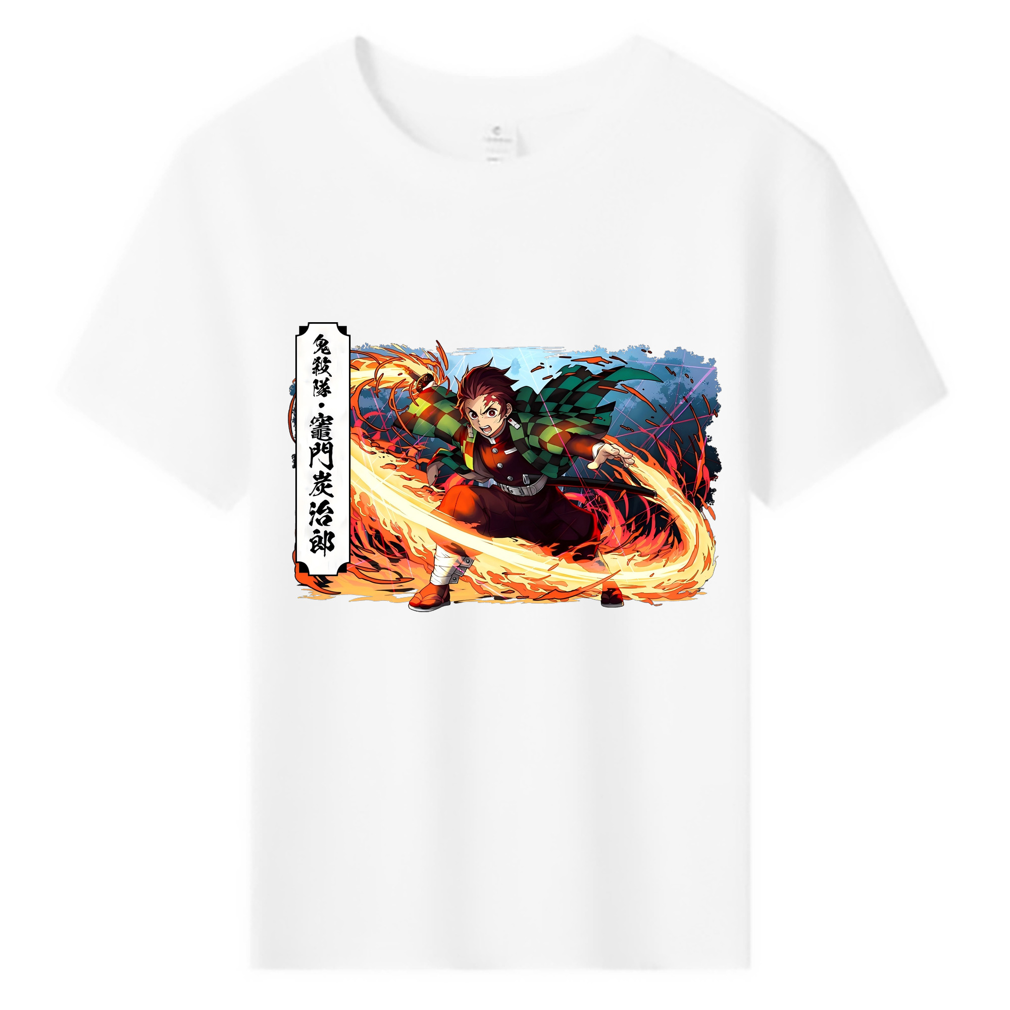 （画像用） 鬼滅の刃 竈門 炭治郎／かまど たんじろう Kamado Tanjirou 綿100％キッズTシャツ（フロントプリント）