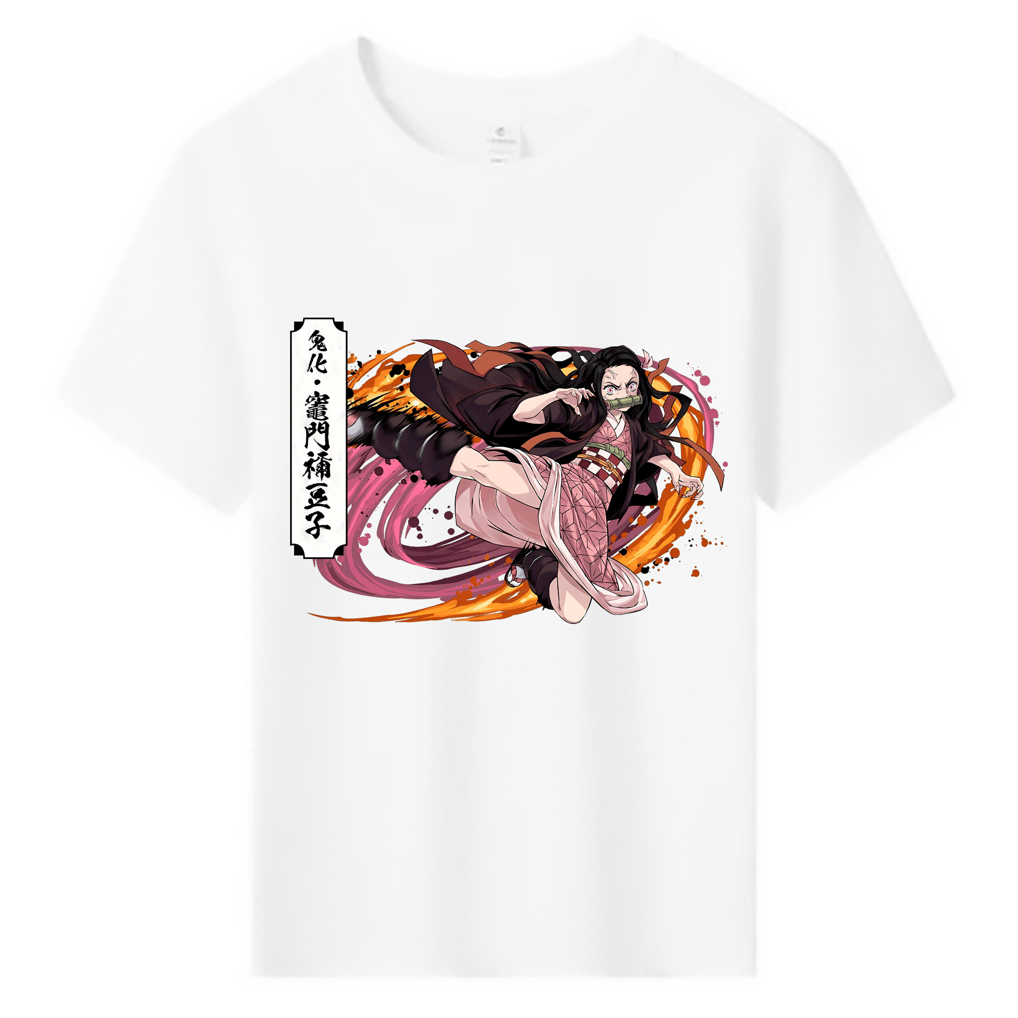 （画像用） 鬼滅の刃（きめつのやいば）竈門 禰󠄀豆子／かまど ねずこ Kamado Nezuko 綿100％キッズTシャツ（フロントプリント）