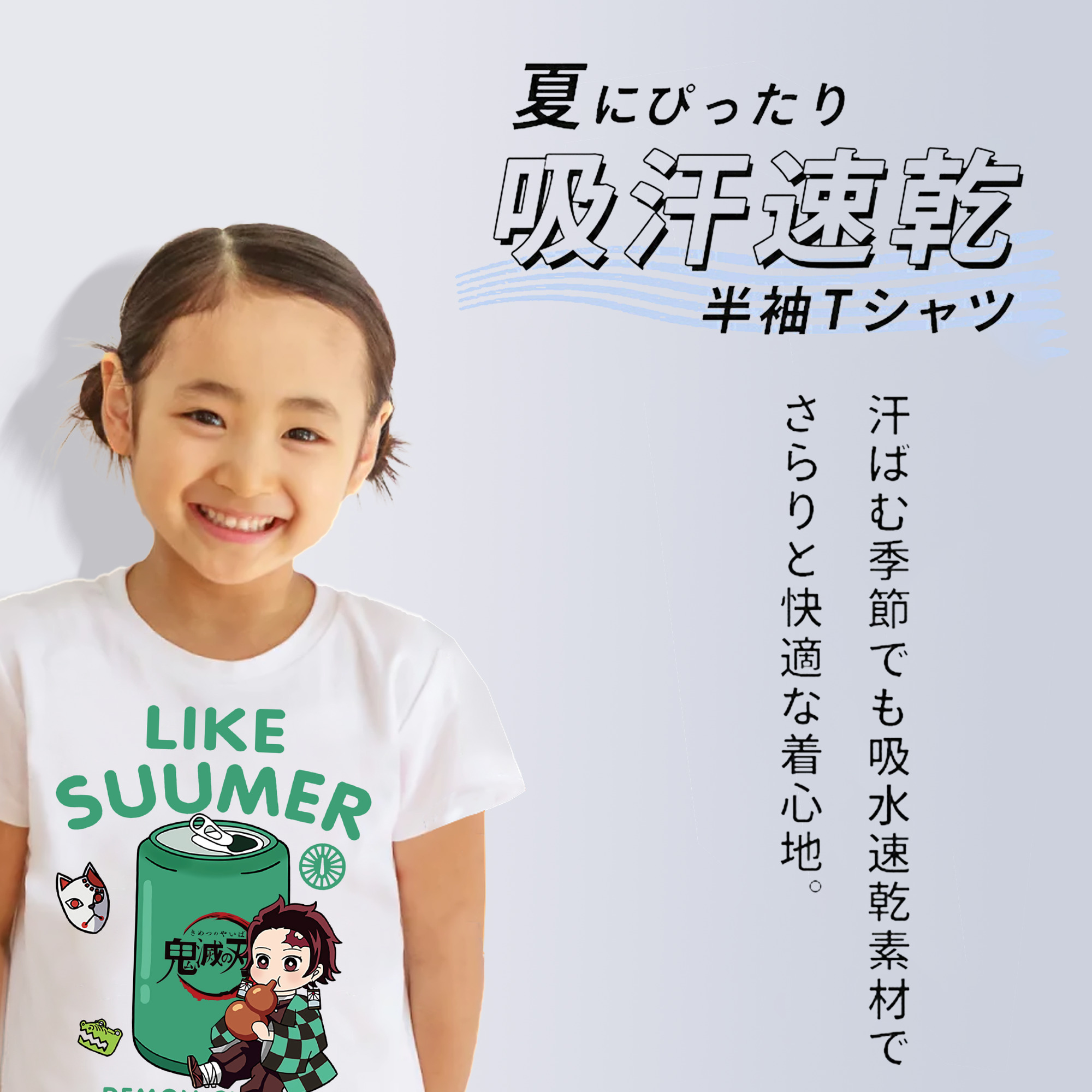 鬼滅の刃 竈門 炭治郎／かまど たんじろう Kamado Tanjirou 綿100％キッズTシャツ（フロントプリント）