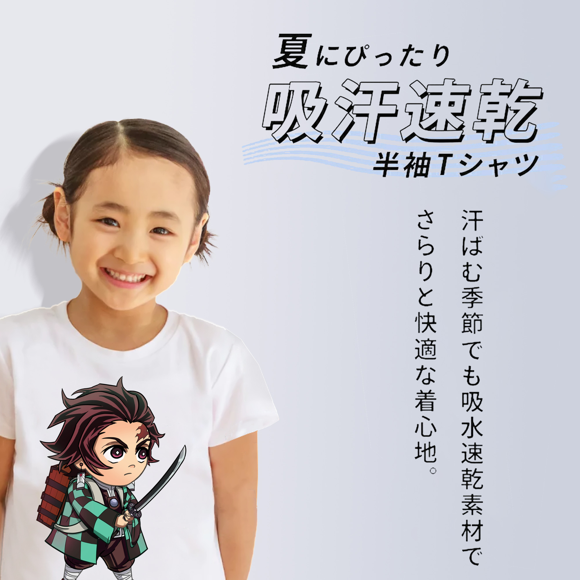 鬼滅の刃 竈門 炭治郎／かまど たんじろう Kamado Tanjirou 綿100％キッズTシャツ（フロントプリント）