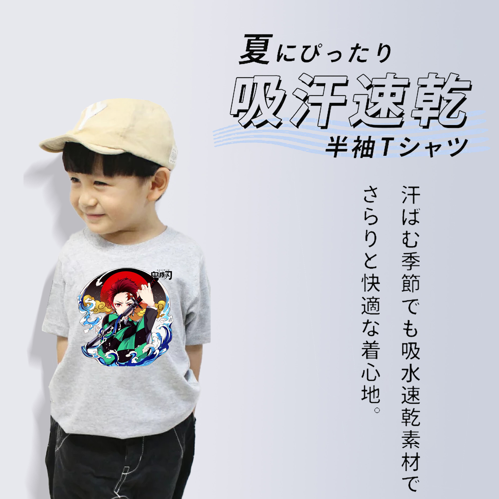 鬼滅の刃 竈門 炭治郎／かまど たんじろう Kamado Tanjirou 綿100％キッズTシャツ（フロントプリント）