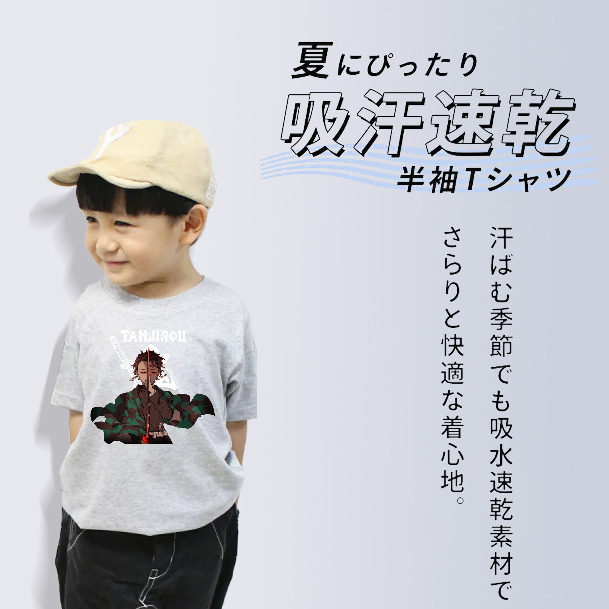 鬼滅の刃 竈門 炭治郎／かまど たんじろう Kamado Tanjirou 綿100％キッズTシャツ（フロントプリント）