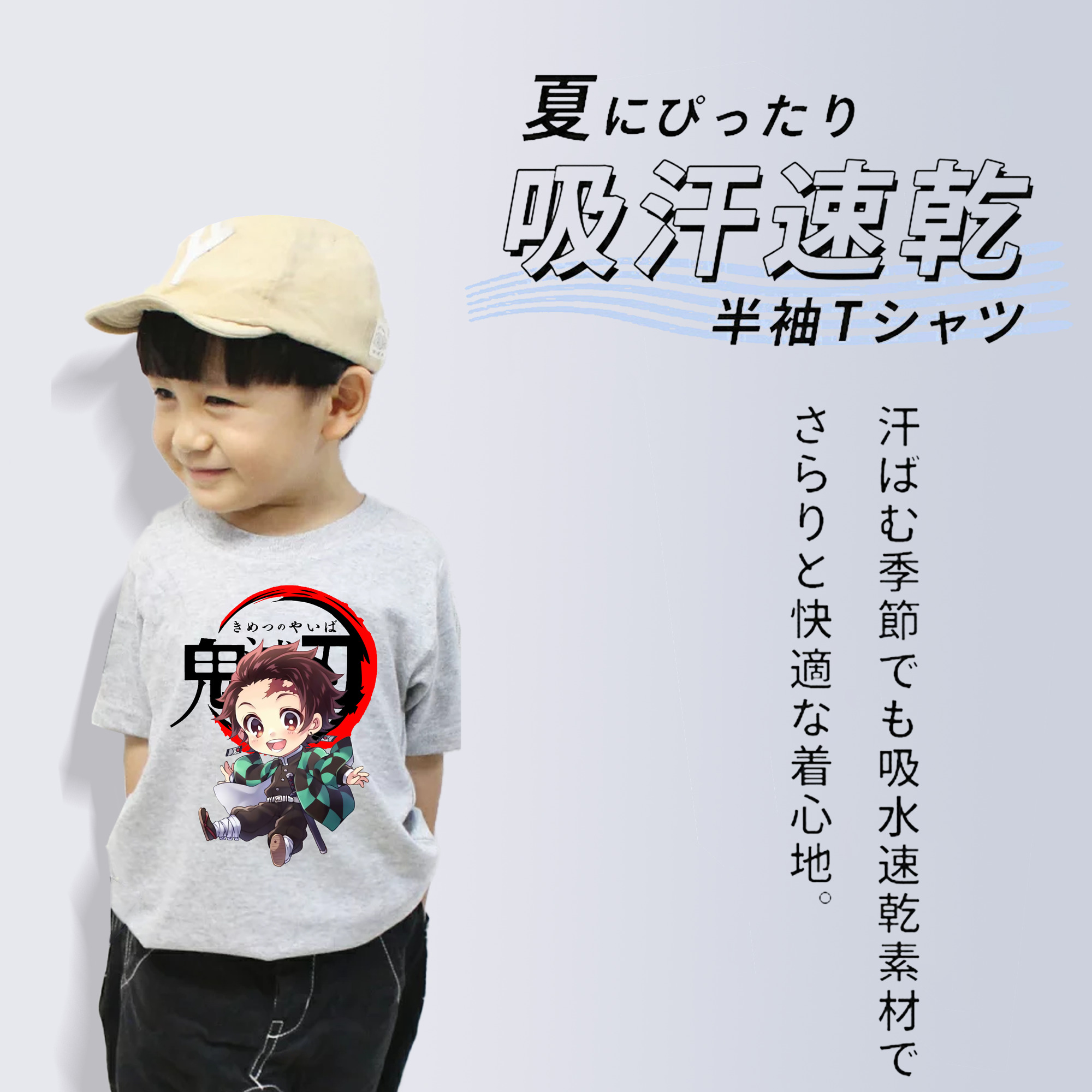 鬼滅の刃 竈門 炭治郎／かまど たんじろう Kamado Tanjirou 綿100％キッズTシャツ（フロントプリント）