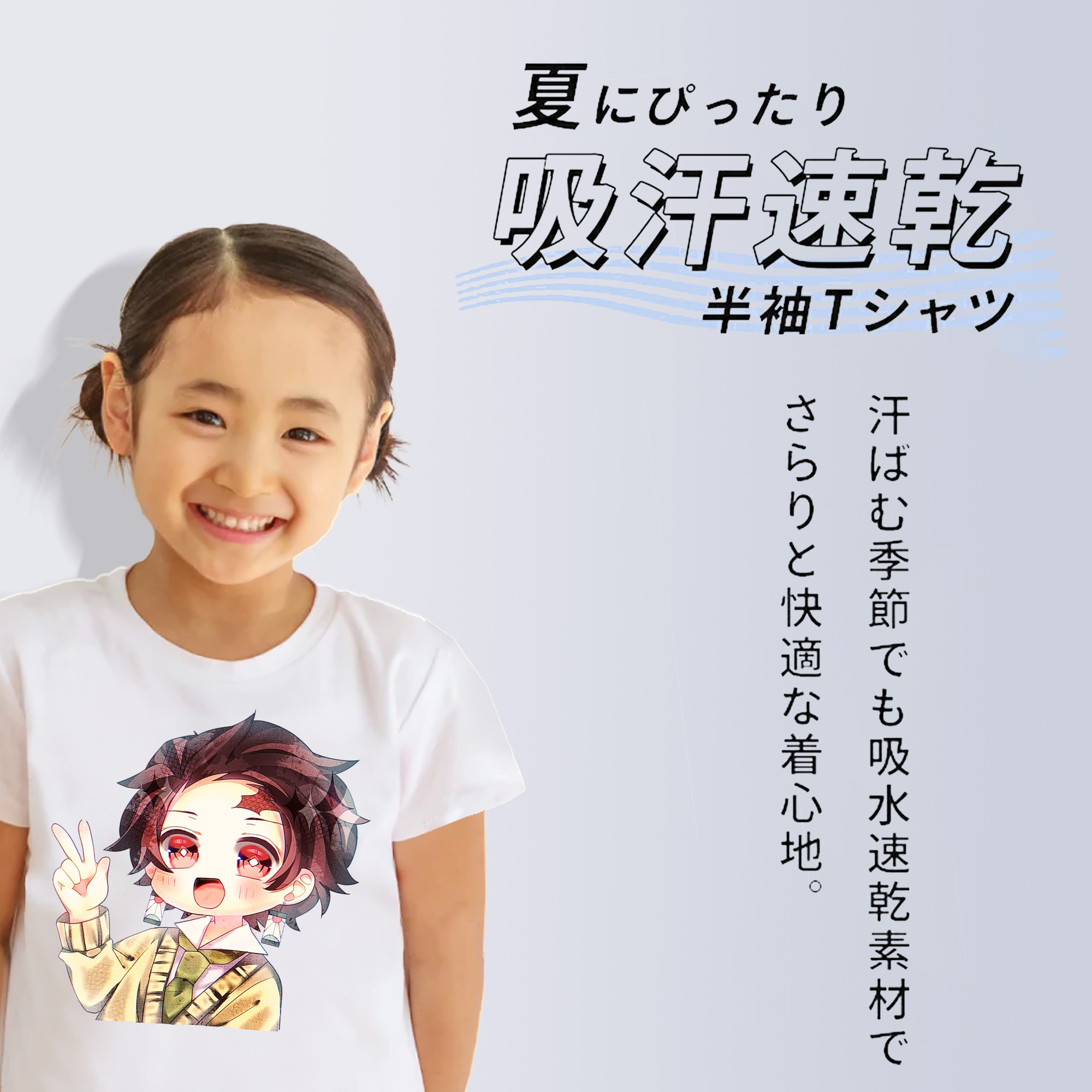 鬼滅の刃 竈門 炭治郎／かまど たんじろう Kamado Tanjirou 綿100％キッズTシャツ（フロントプリント）