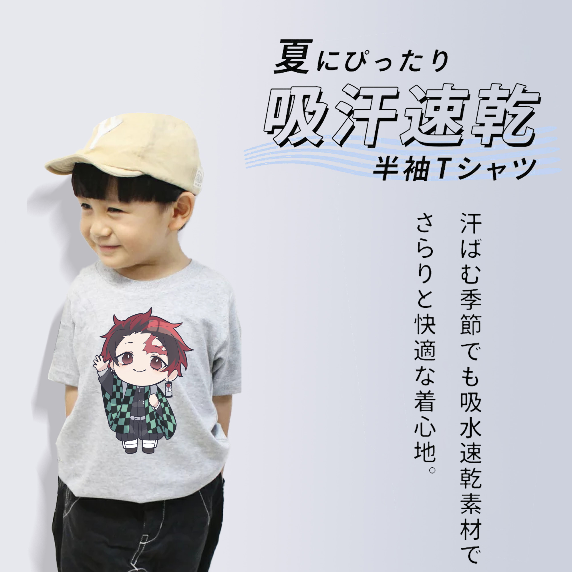鬼滅の刃 竈門 炭治郎／かまど たんじろう Kamado Tanjirou 綿100％キッズTシャツ（フロントプリント）