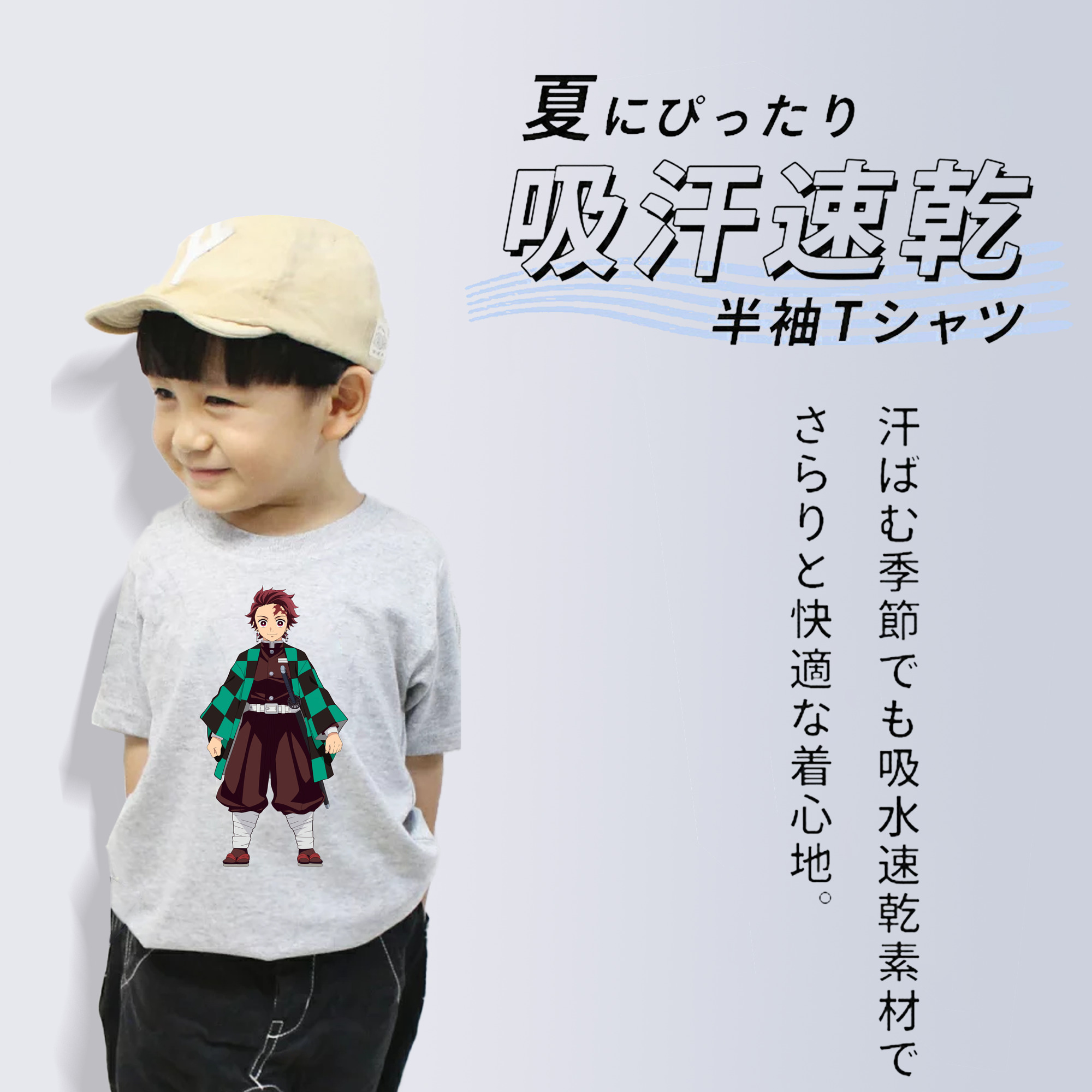 鬼滅の刃 竈門 炭治郎／かまど たんじろう Kamado Tanjirou 綿100％キッズTシャツ（フロントプリント）
