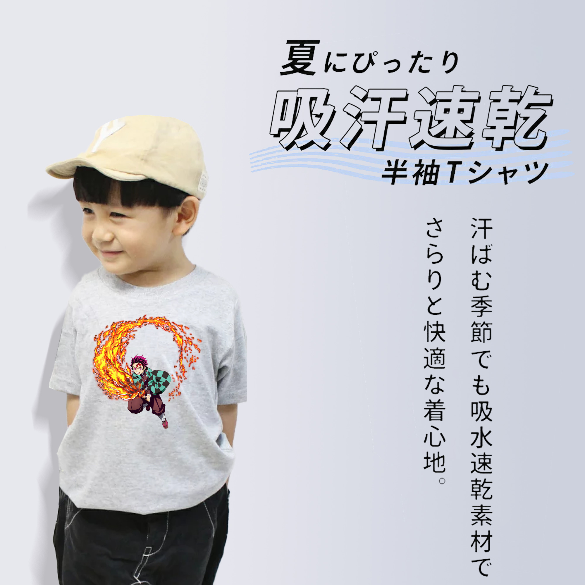 鬼滅の刃 竈門 炭治郎／かまど たんじろう Kamado Tanjirou 綿100％キッズTシャツ（フロントプリント）