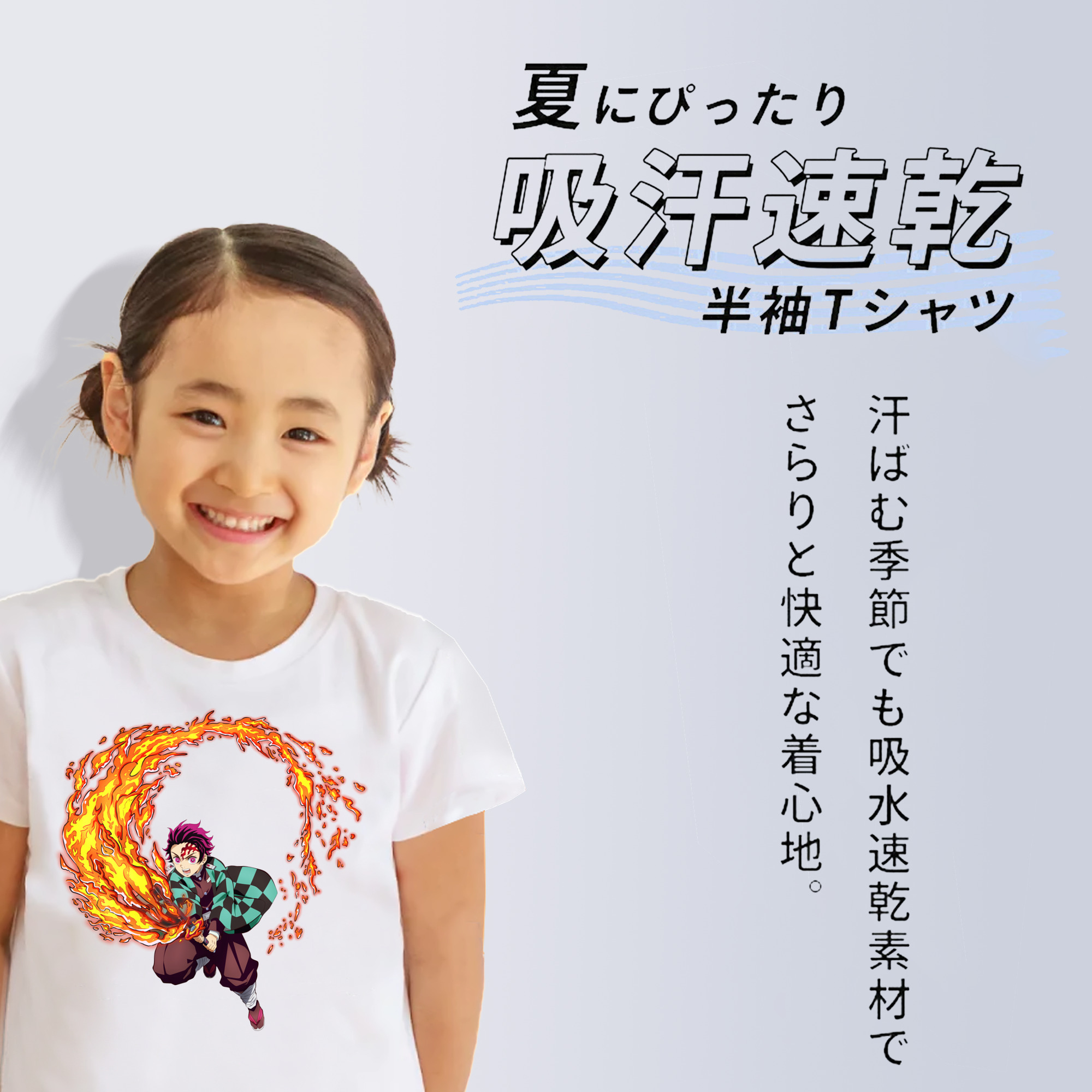 鬼滅の刃 竈門 炭治郎／かまど たんじろう Kamado Tanjirou 綿100％キッズTシャツ（フロントプリント）