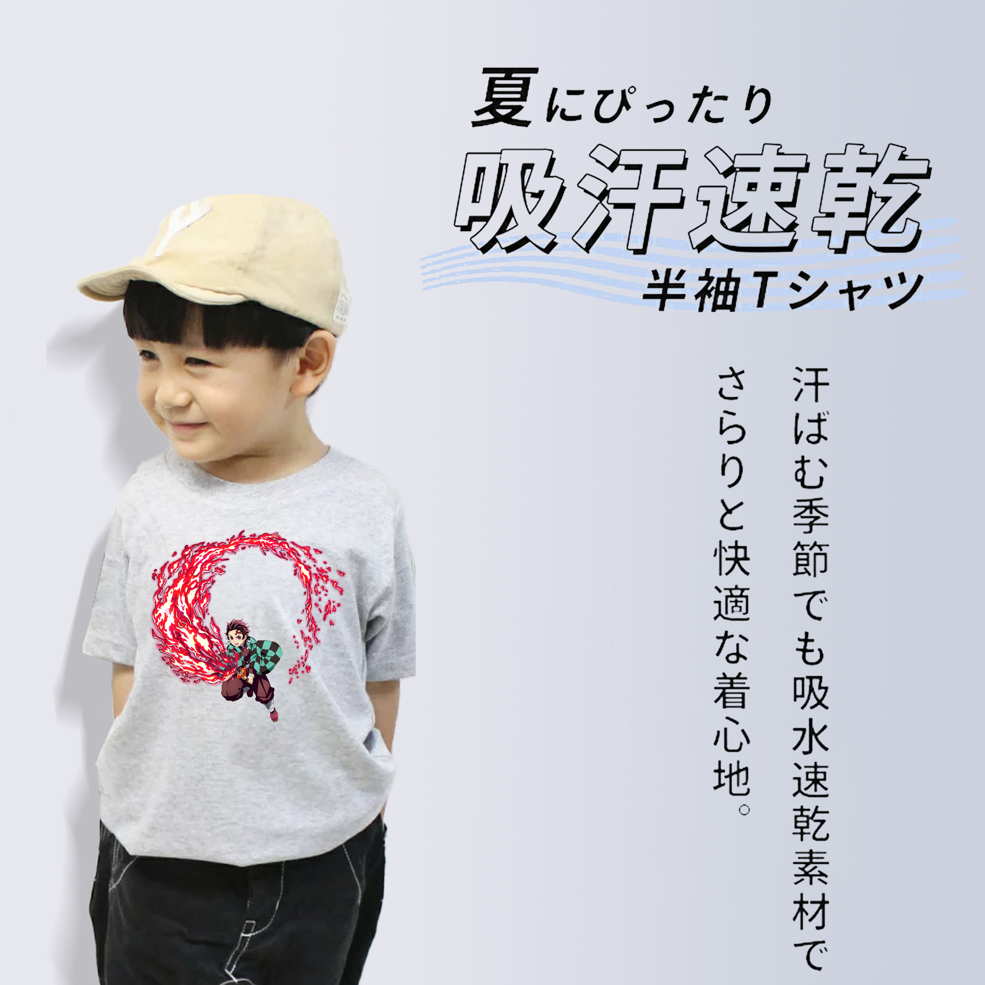 鬼滅の刃 竈門 炭治郎／かまど たんじろう Kamado Tanjirou 綿100％キッズTシャツ（フロントプリント）