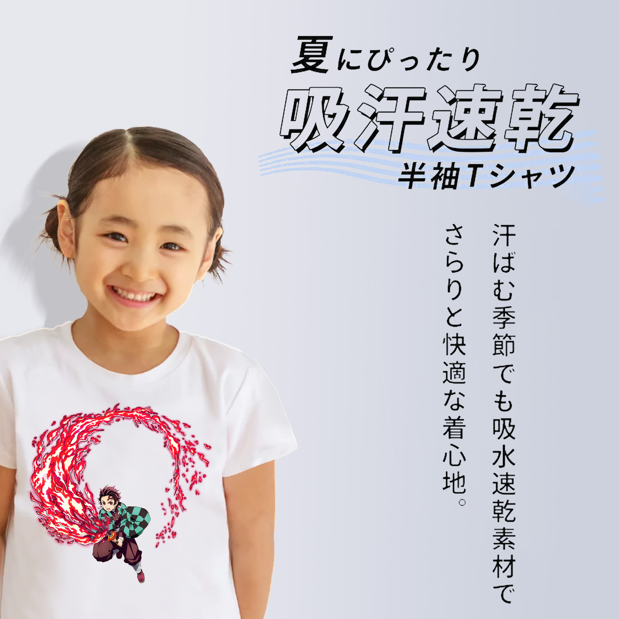 鬼滅の刃 竈門 炭治郎／かまど たんじろう Kamado Tanjirou 綿100％キッズTシャツ（フロントプリント）