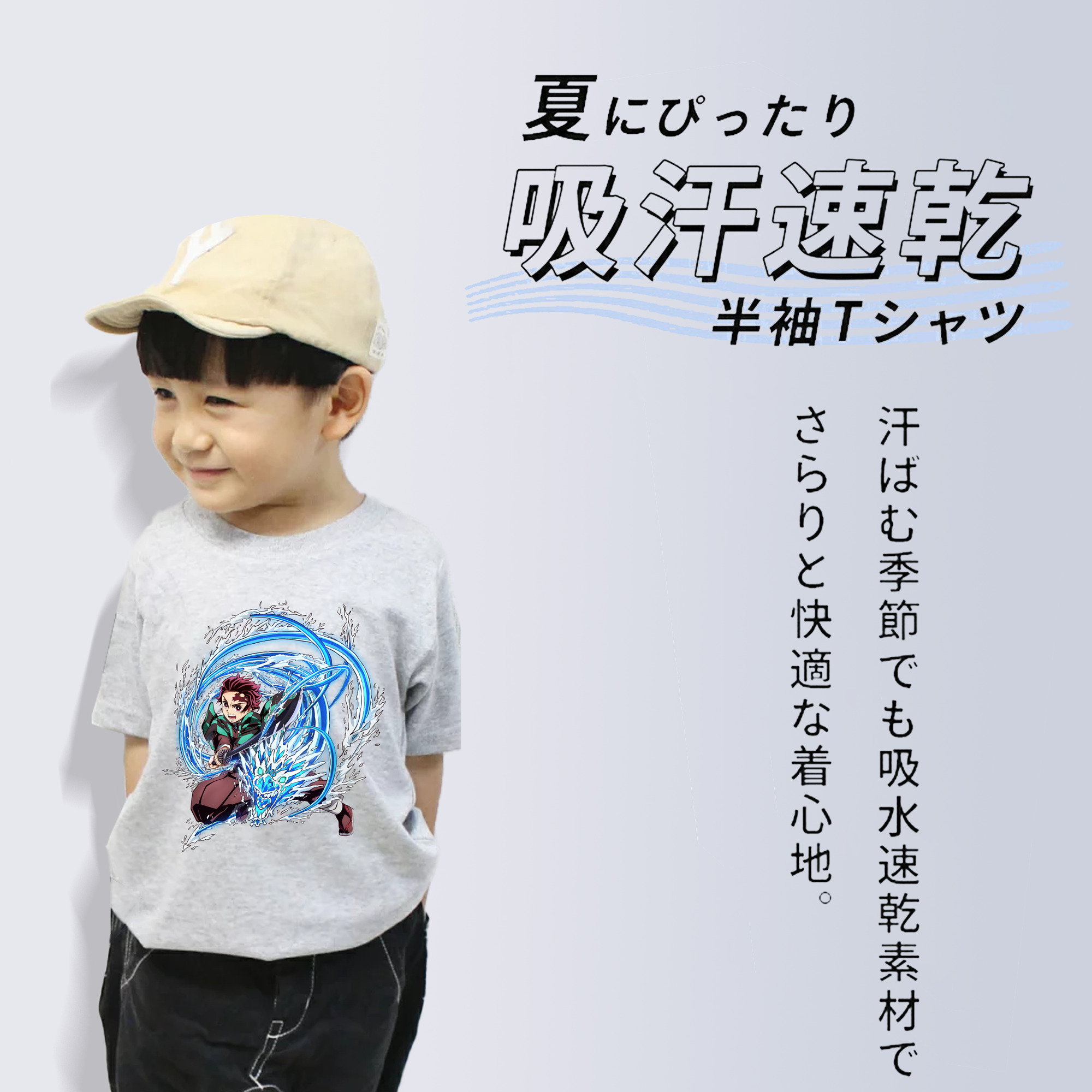 鬼滅の刃 竈門 炭治郎／かまど たんじろう Kamado Tanjirou 綿100％キッズTシャツ（フロントプリント）