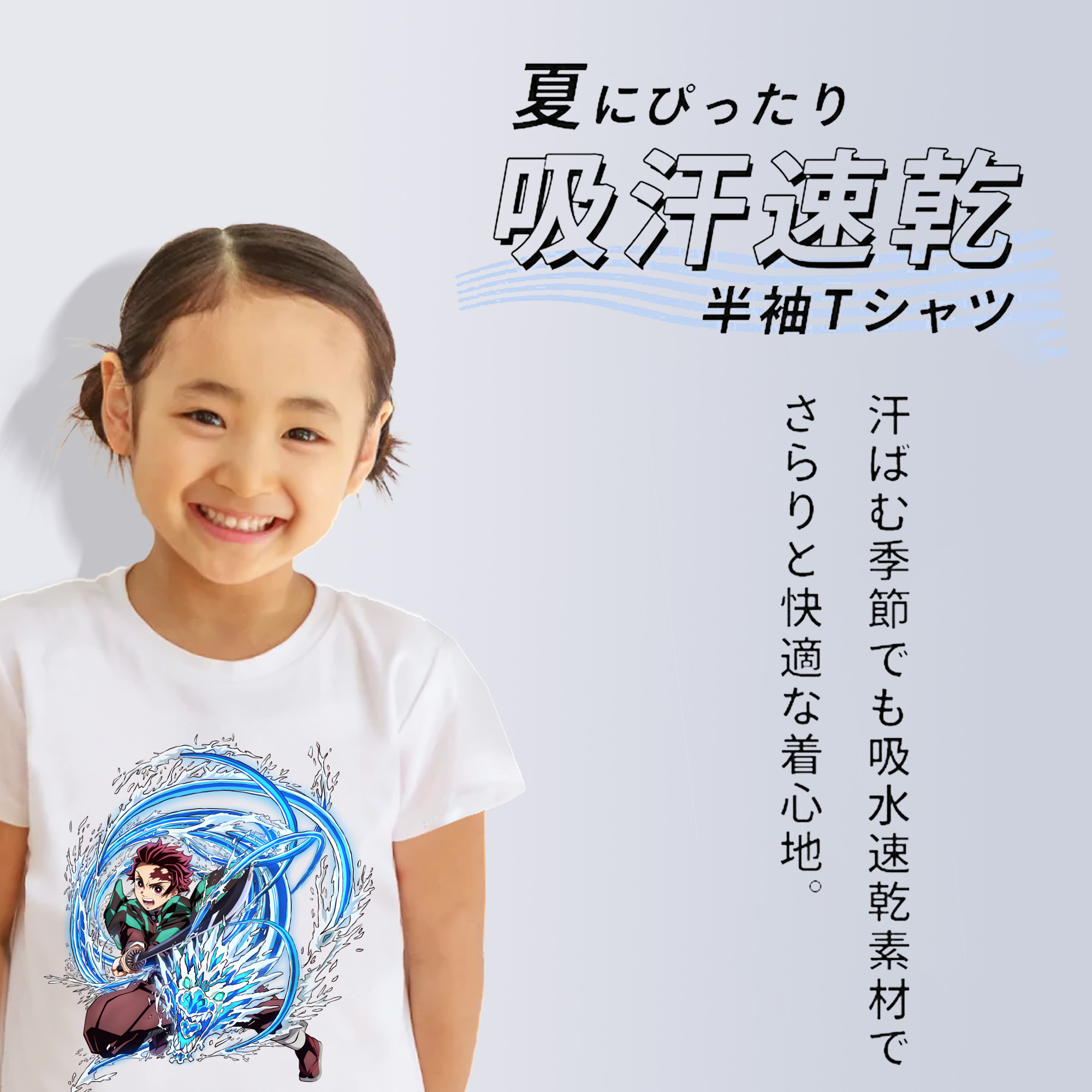 鬼滅の刃 竈門 炭治郎／かまど たんじろう Kamado Tanjirou 綿100％キッズTシャツ（フロントプリント）