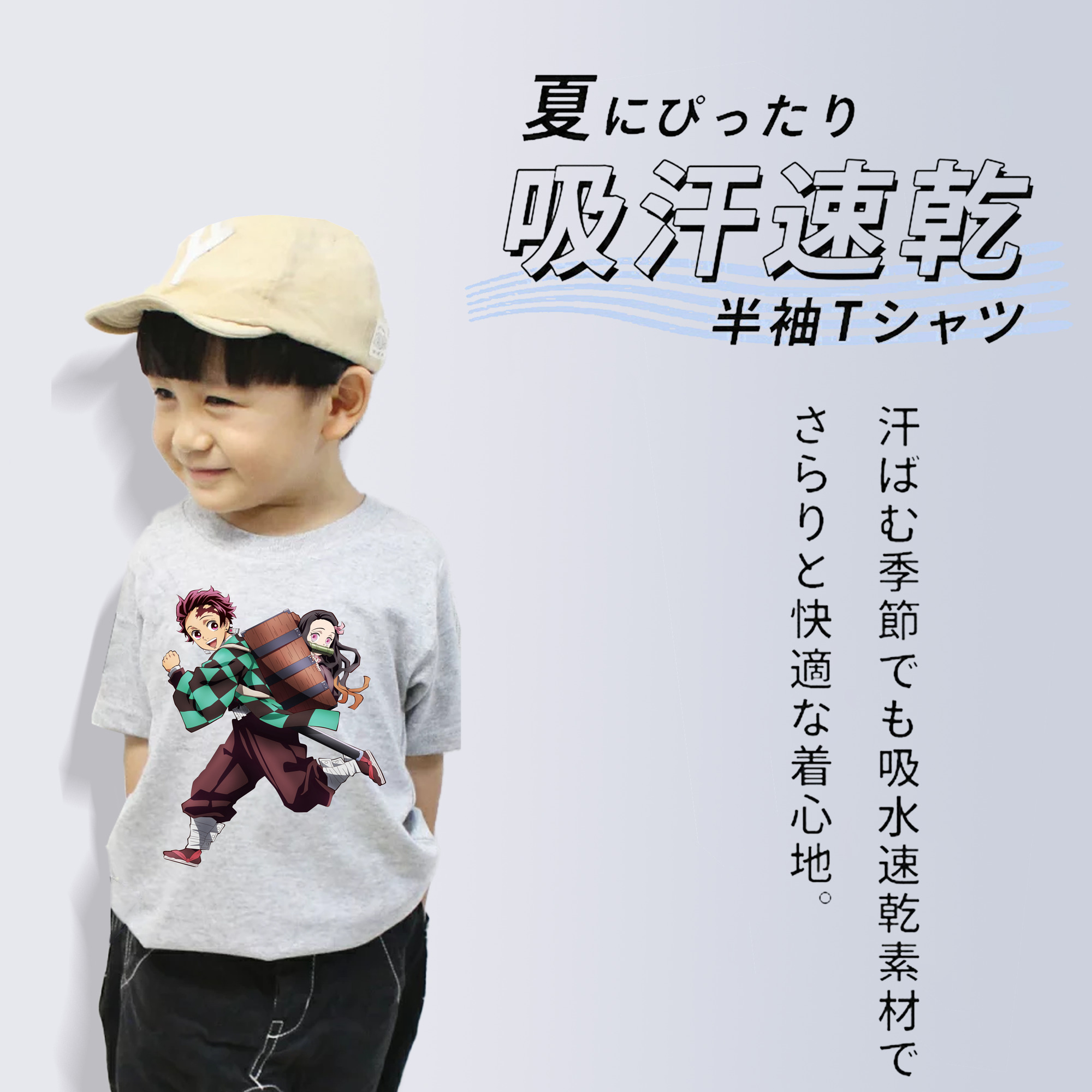 鬼滅の刃 竈門 炭治郎／かまど たんじろう Kamado Tanjirou 綿100％キッズTシャツ（フロントプリント）