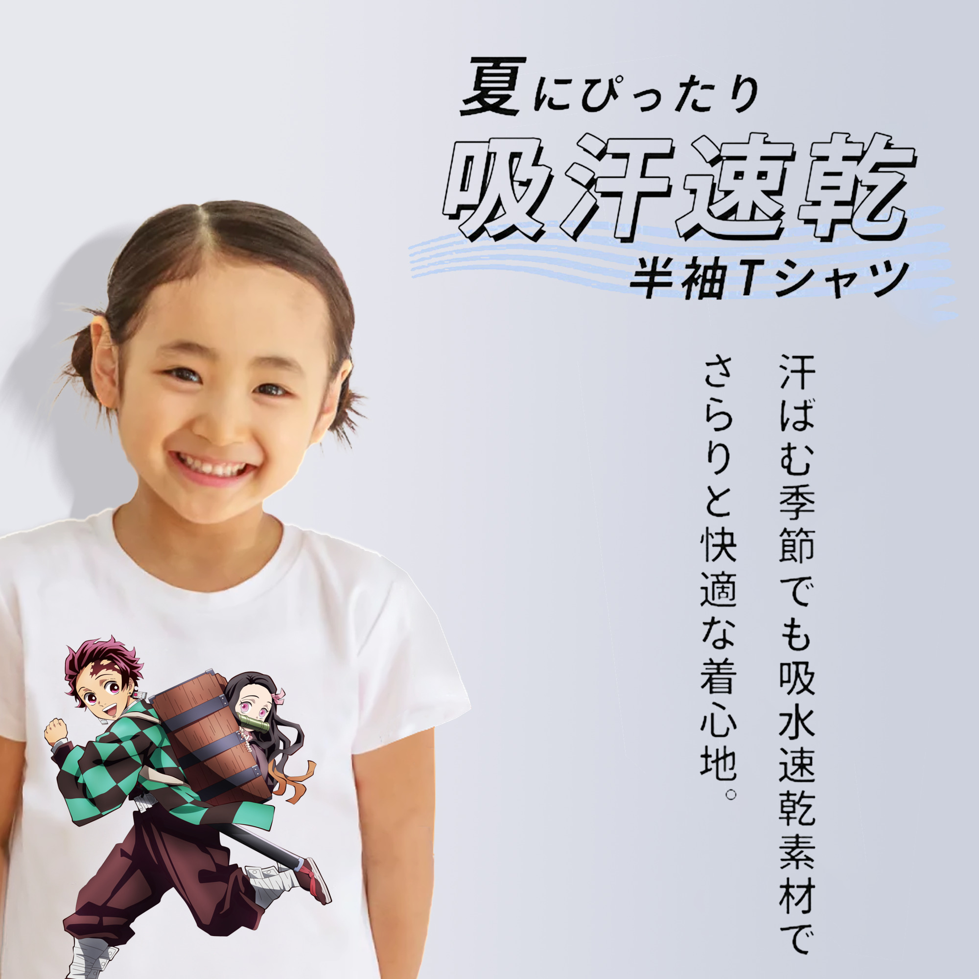 鬼滅の刃 竈門 炭治郎／かまど たんじろう Kamado Tanjirou 綿100％キッズTシャツ（フロントプリント）