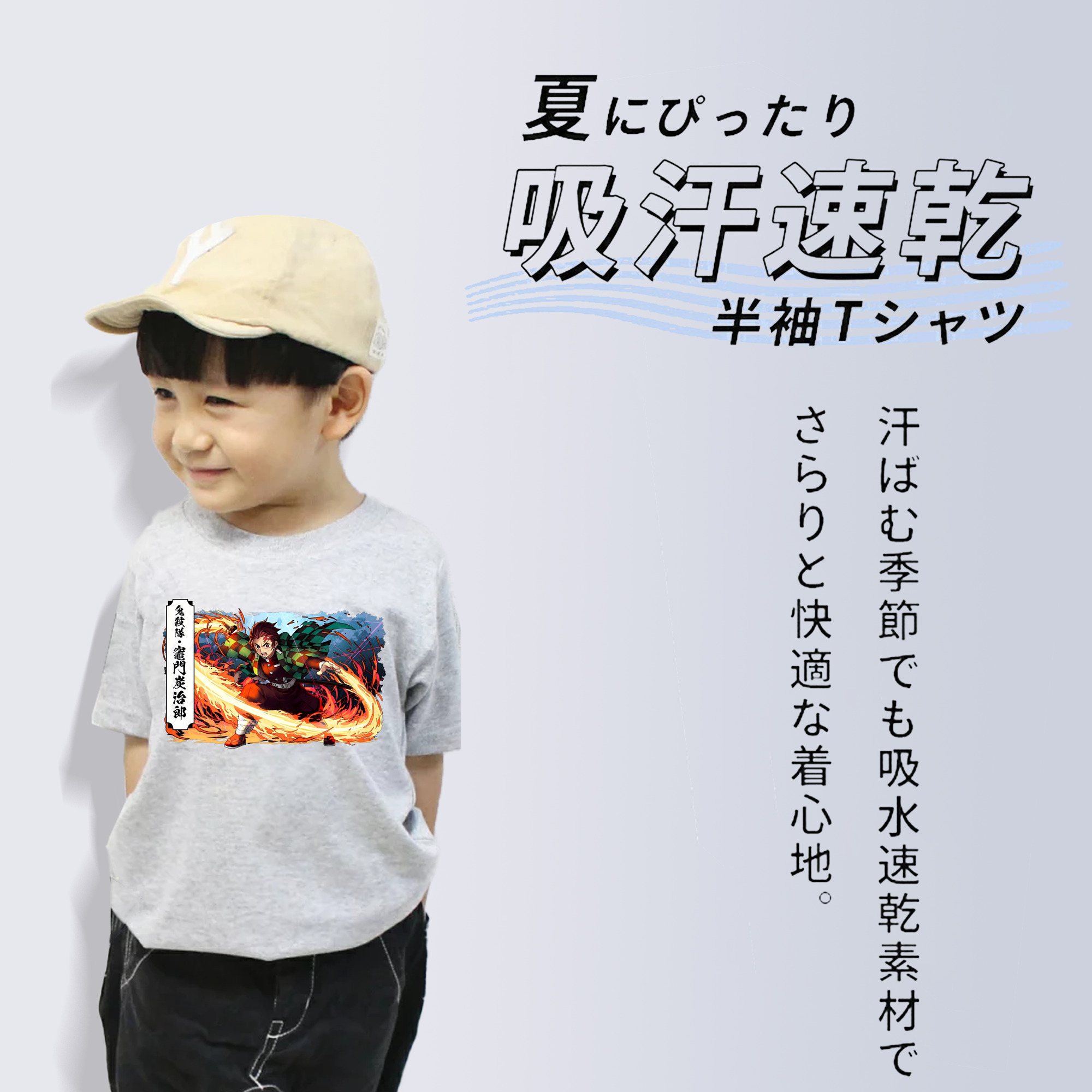 鬼滅の刃 竈門 炭治郎／かまど たんじろう Kamado Tanjirou 綿100％キッズTシャツ（フロントプリント）