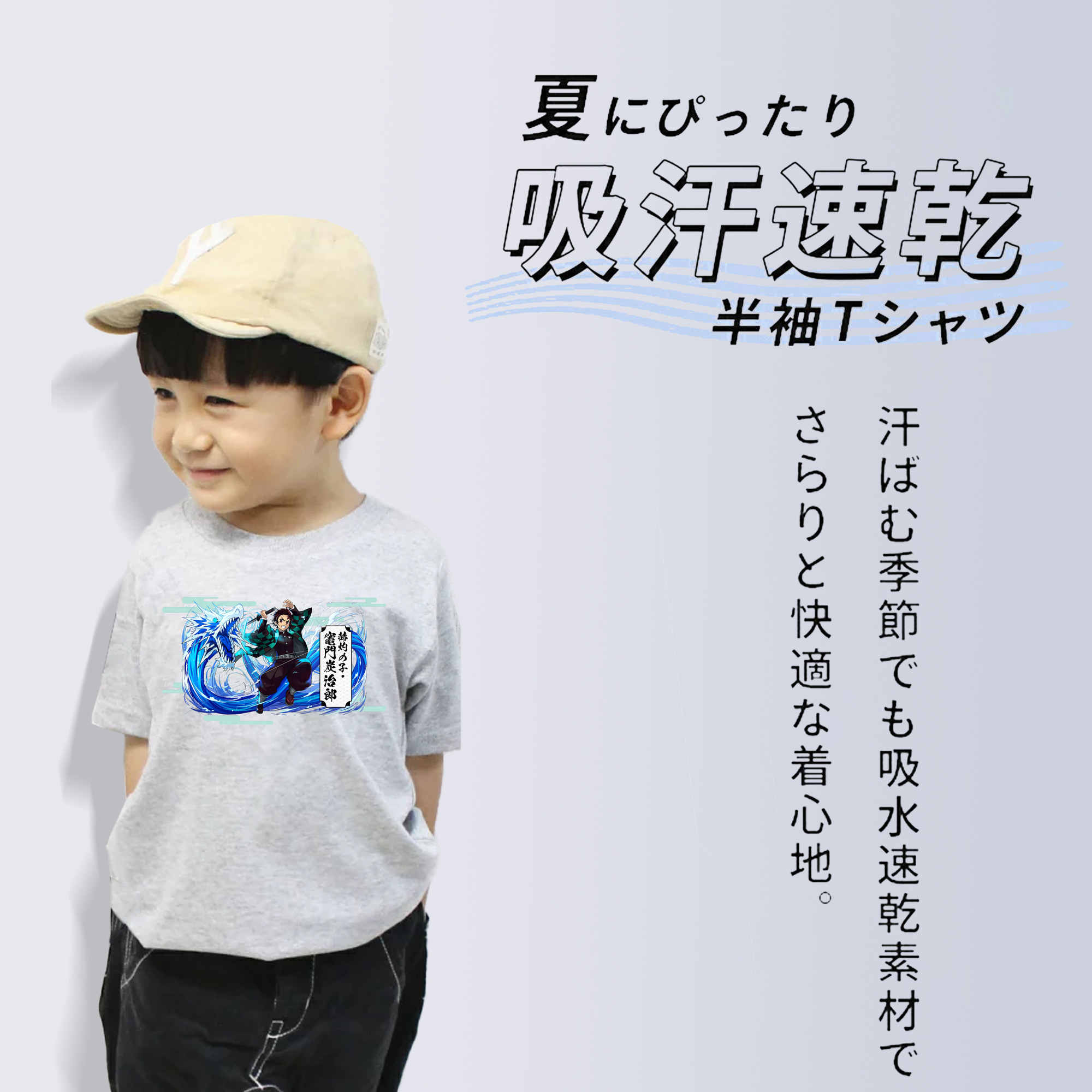 鬼滅の刃 竈門 炭治郎／かまど たんじろう Kamado Tanjirou 綿100％キッズTシャツ（フロントプリント）