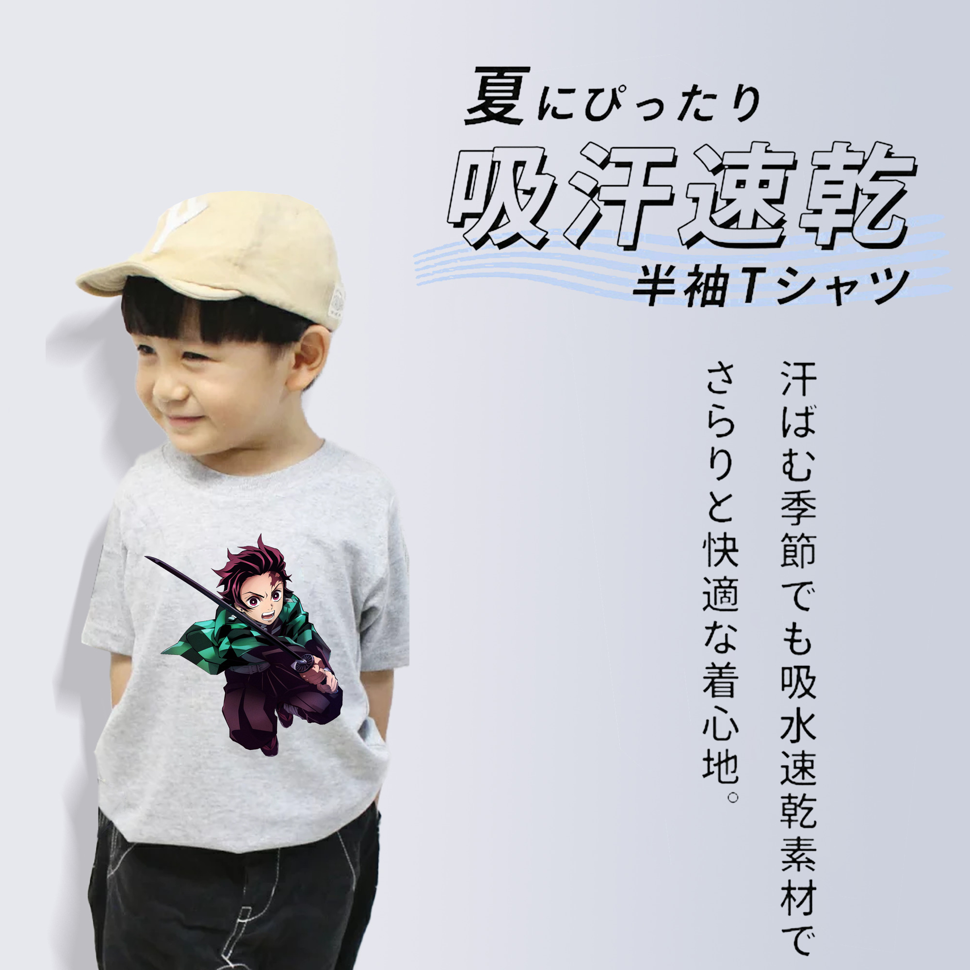 鬼滅の刃 竈門 炭治郎／かまど たんじろう Kamado Tanjirou 綿100％キッズTシャツ（フロントプリント）