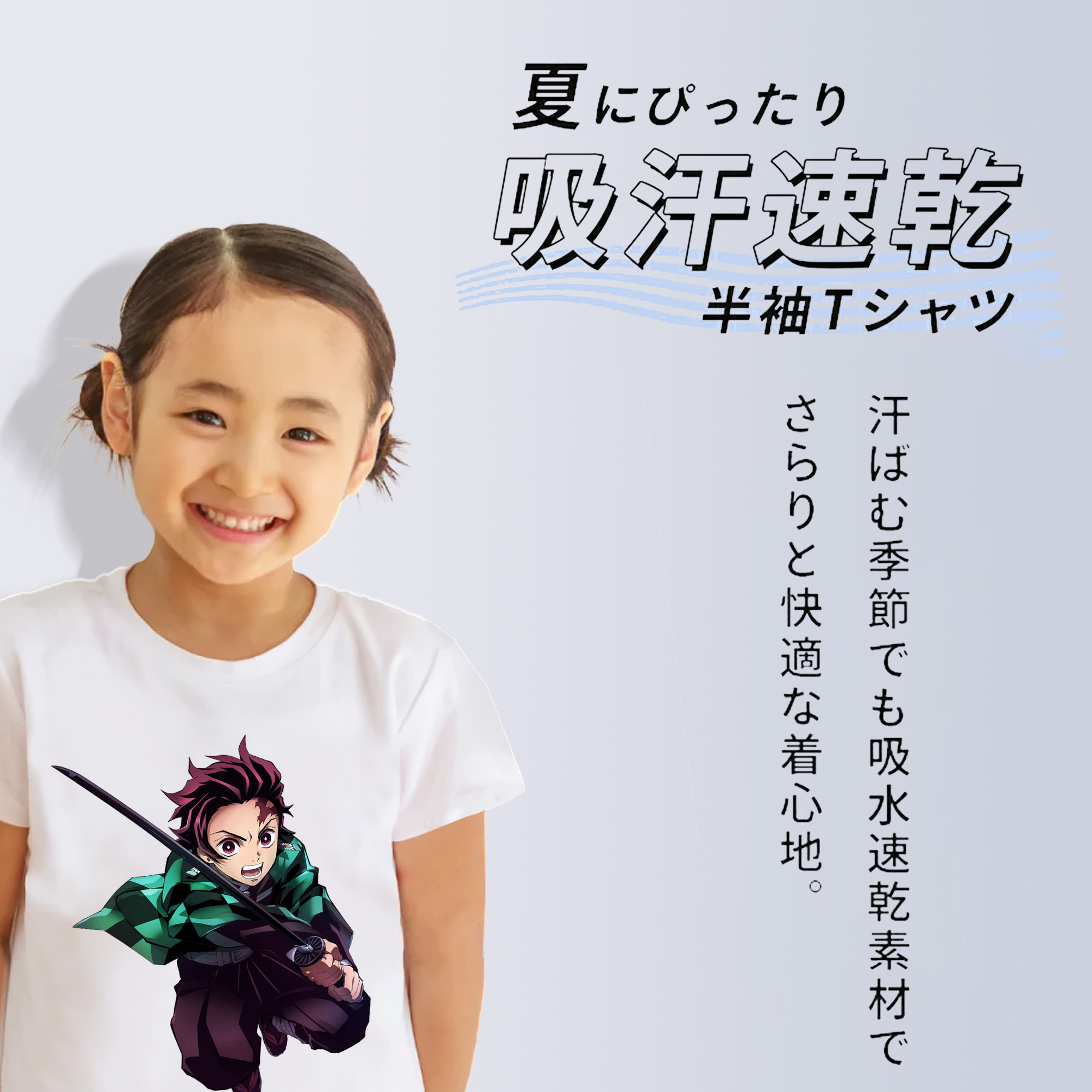 鬼滅の刃 竈門 炭治郎／かまど たんじろう Kamado Tanjirou 綿100％キッズTシャツ（フロントプリント）