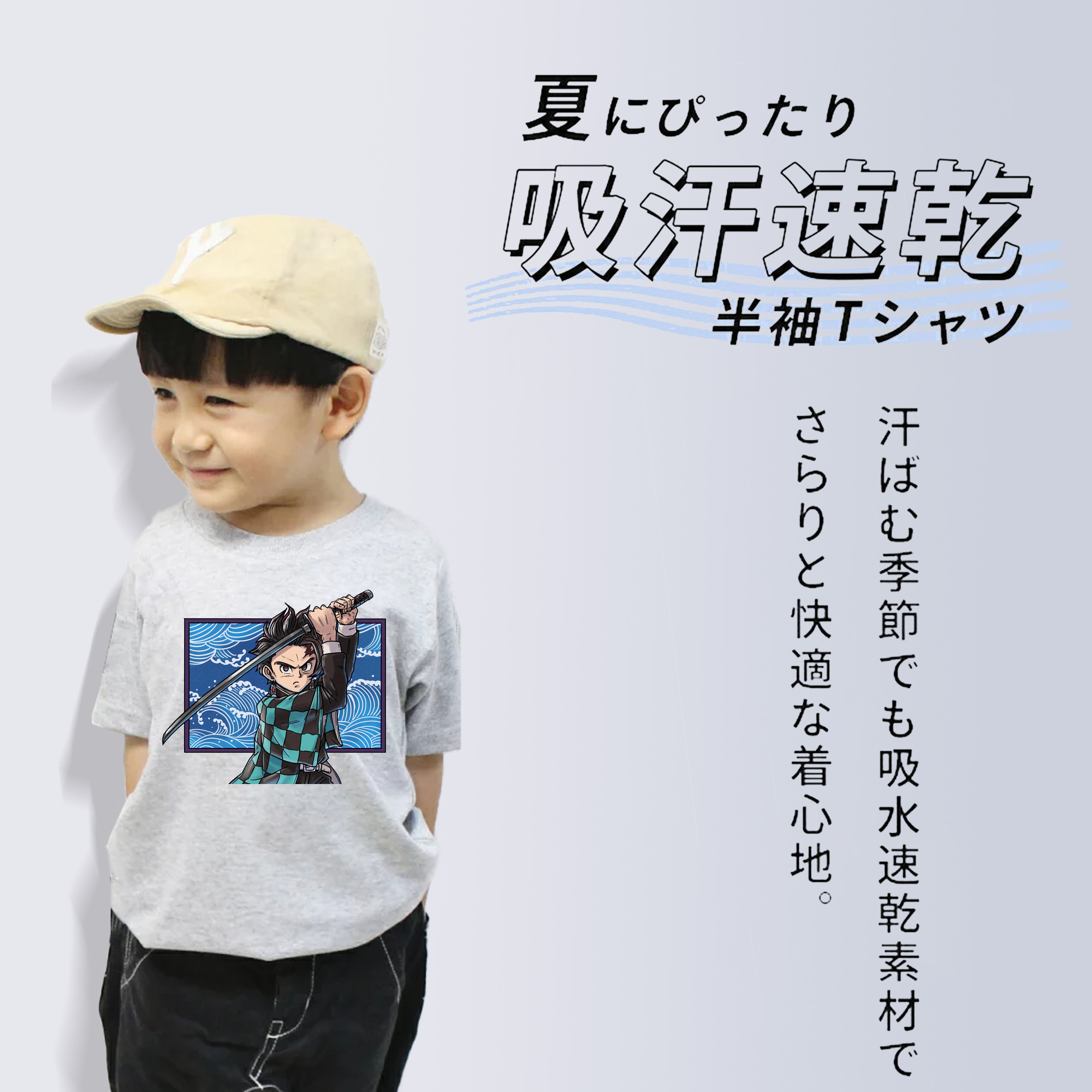 鬼滅の刃 竈門 炭治郎／かまど たんじろう Kamado Tanjirou 綿100％キッズTシャツ（フロントプリント）