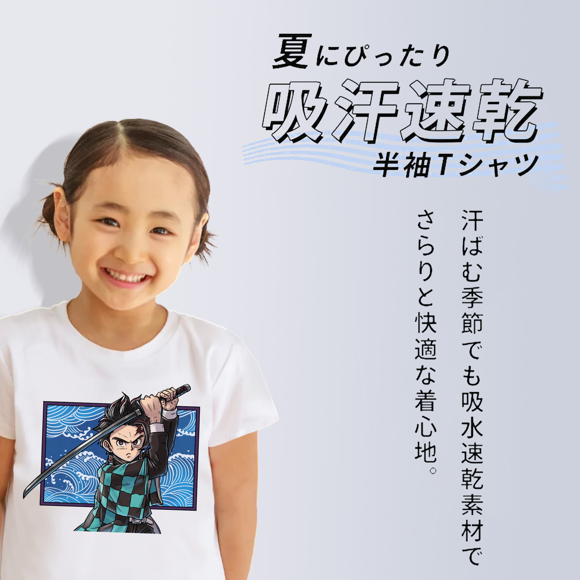 鬼滅の刃 竈門 炭治郎／かまど たんじろう Kamado Tanjirou 綿100％キッズTシャツ（フロントプリント）