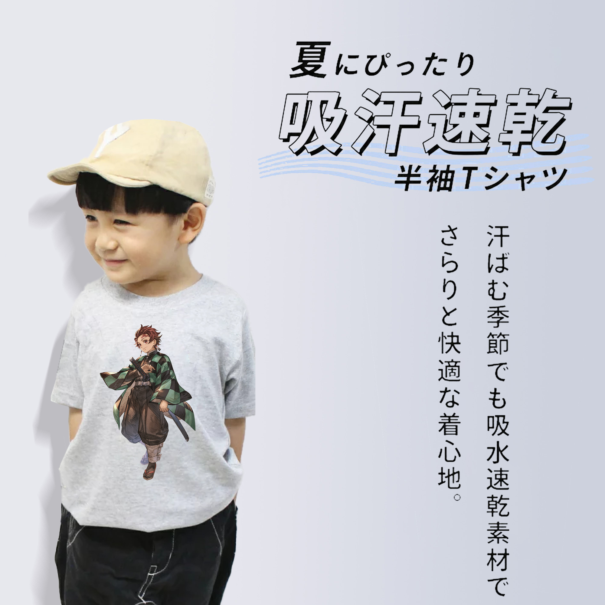 鬼滅の刃 竈門 炭治郎／かまど たんじろう Kamado Tanjirou 綿100％キッズTシャツ（フロントプリント）