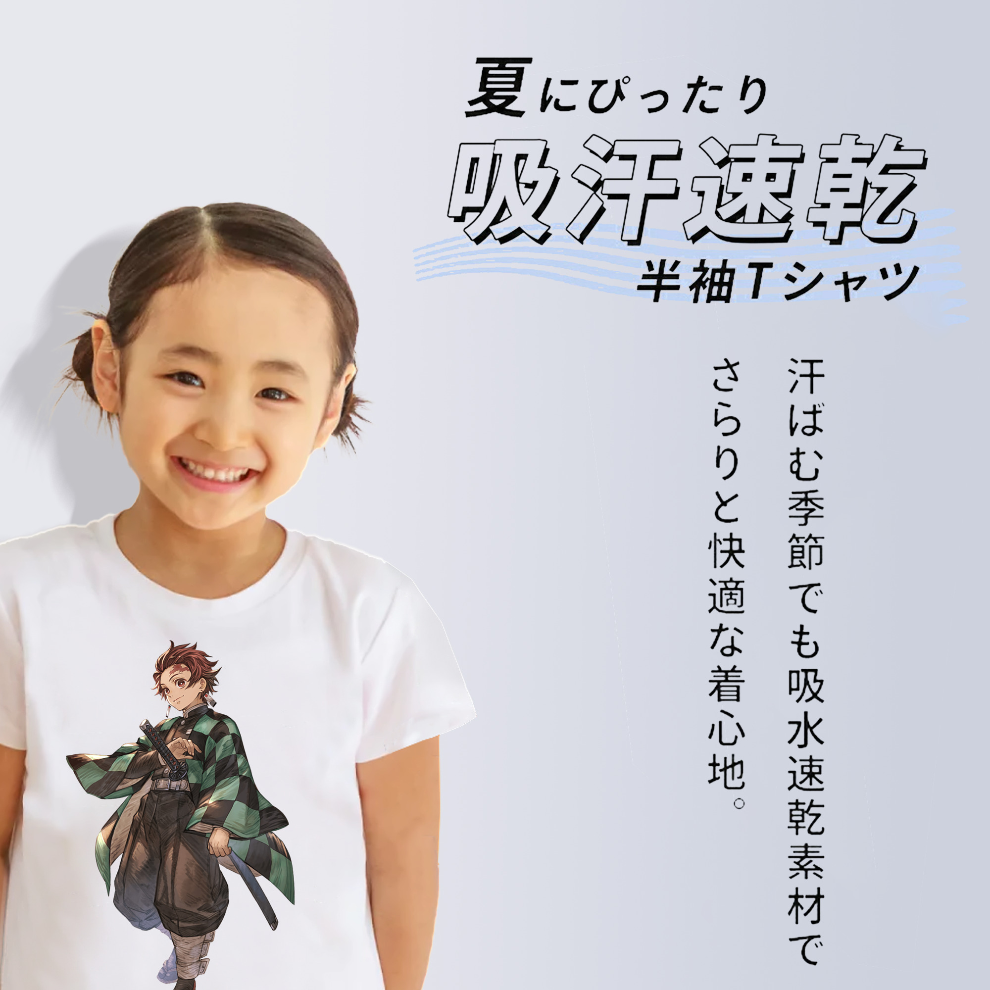 鬼滅の刃 竈門 炭治郎／かまど たんじろう Kamado Tanjirou 綿100％キッズTシャツ（フロントプリント）