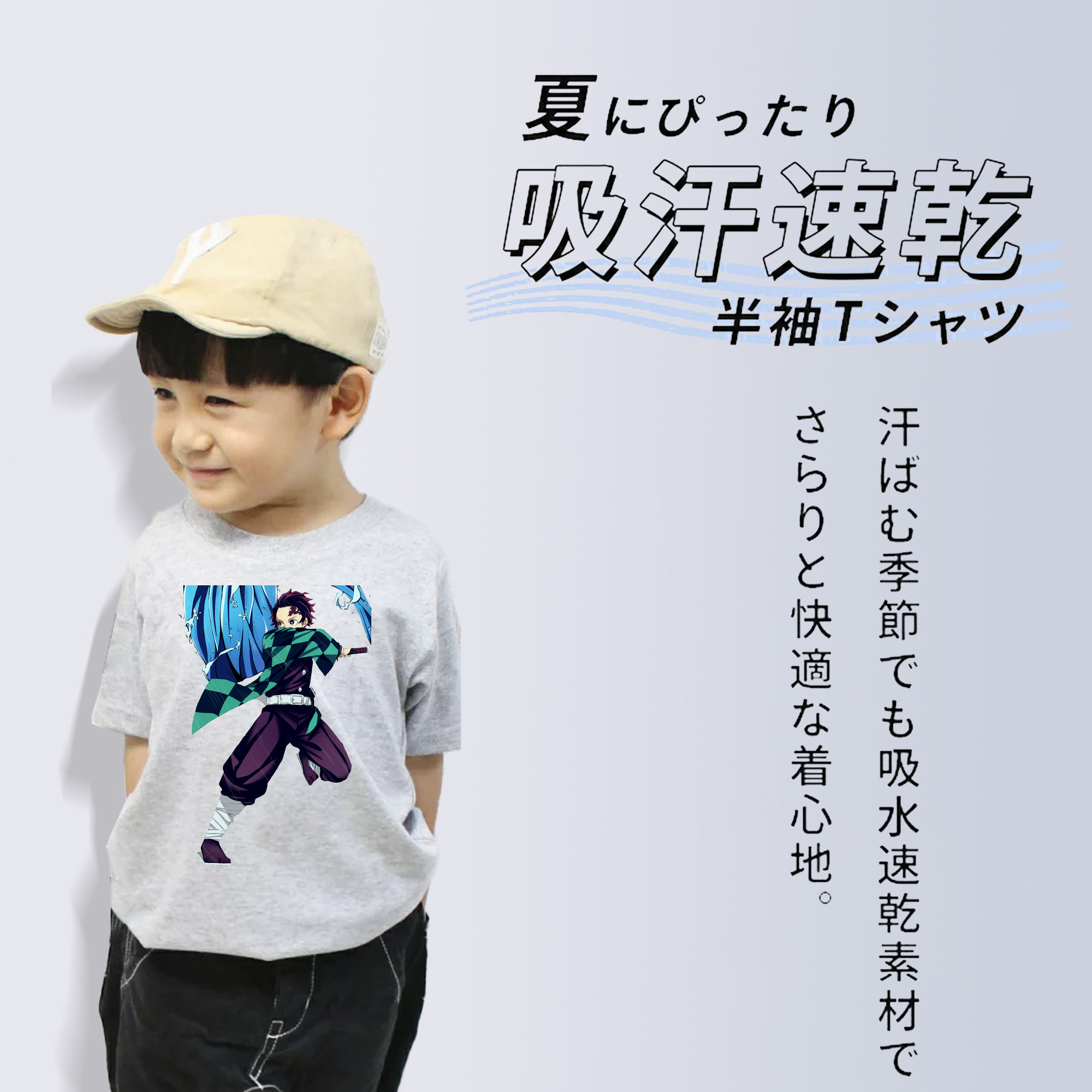 鬼滅の刃 竈門 炭治郎／かまど たんじろう Kamado Tanjirou 綿100％キッズTシャツ（フロントプリント）