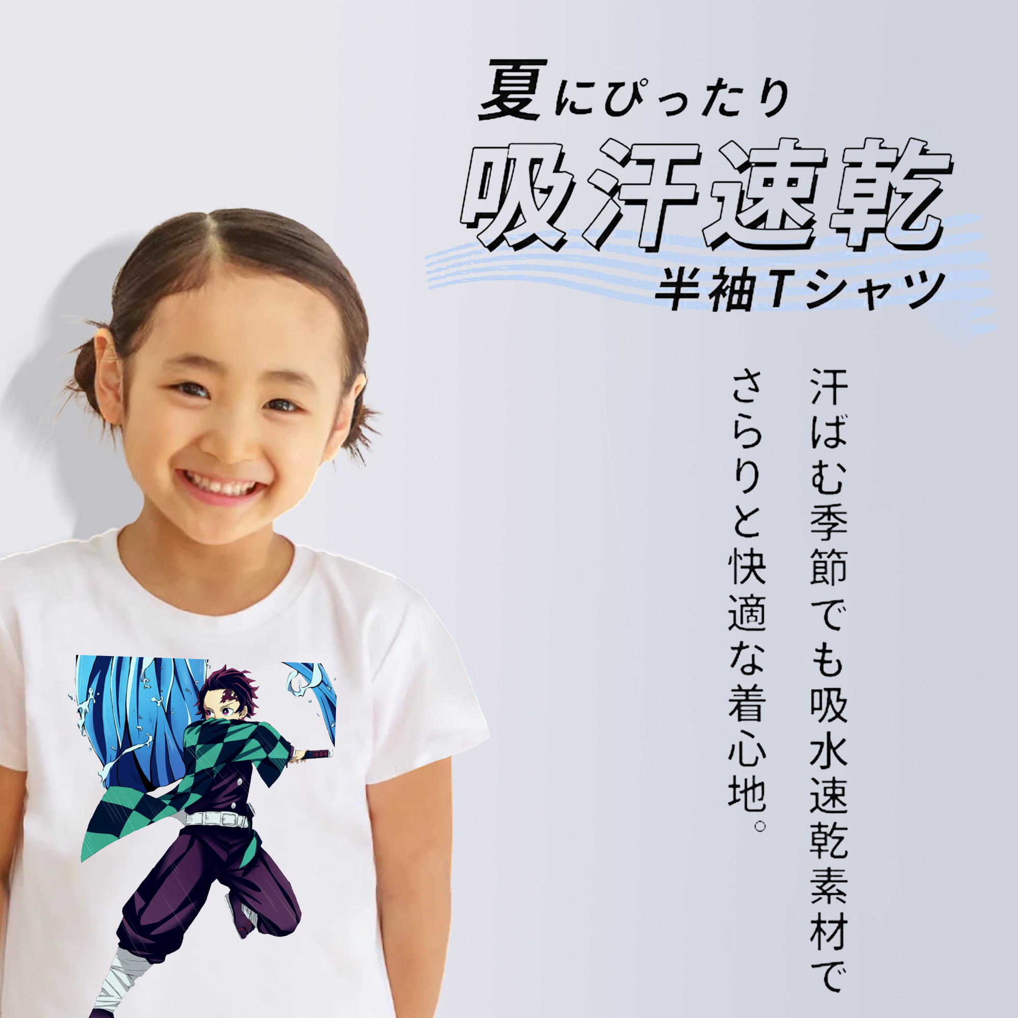 鬼滅の刃 竈門 炭治郎／かまど たんじろう Kamado Tanjirou 綿100％キッズTシャツ（フロントプリント）