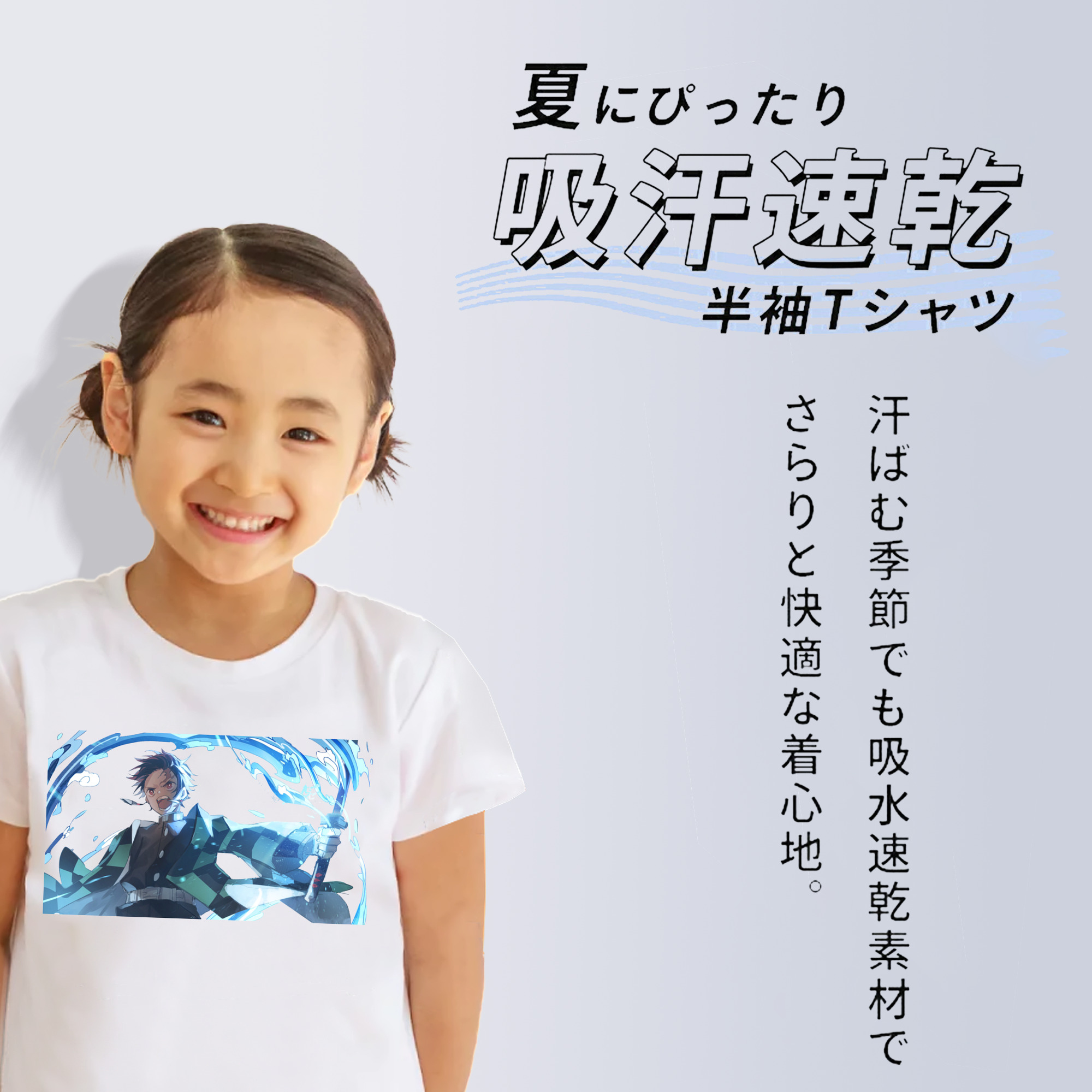 鬼滅の刃 竈門 炭治郎／かまど たんじろう Kamado Tanjirou 綿100％キッズTシャツ（フロントプリント）