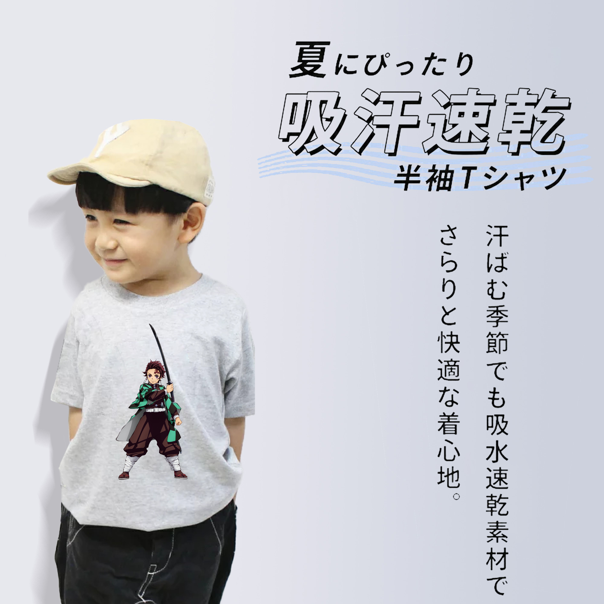 鬼滅の刃 竈門 炭治郎／かまど たんじろう Kamado Tanjirou 綿100％キッズTシャツ（フロントプリント）