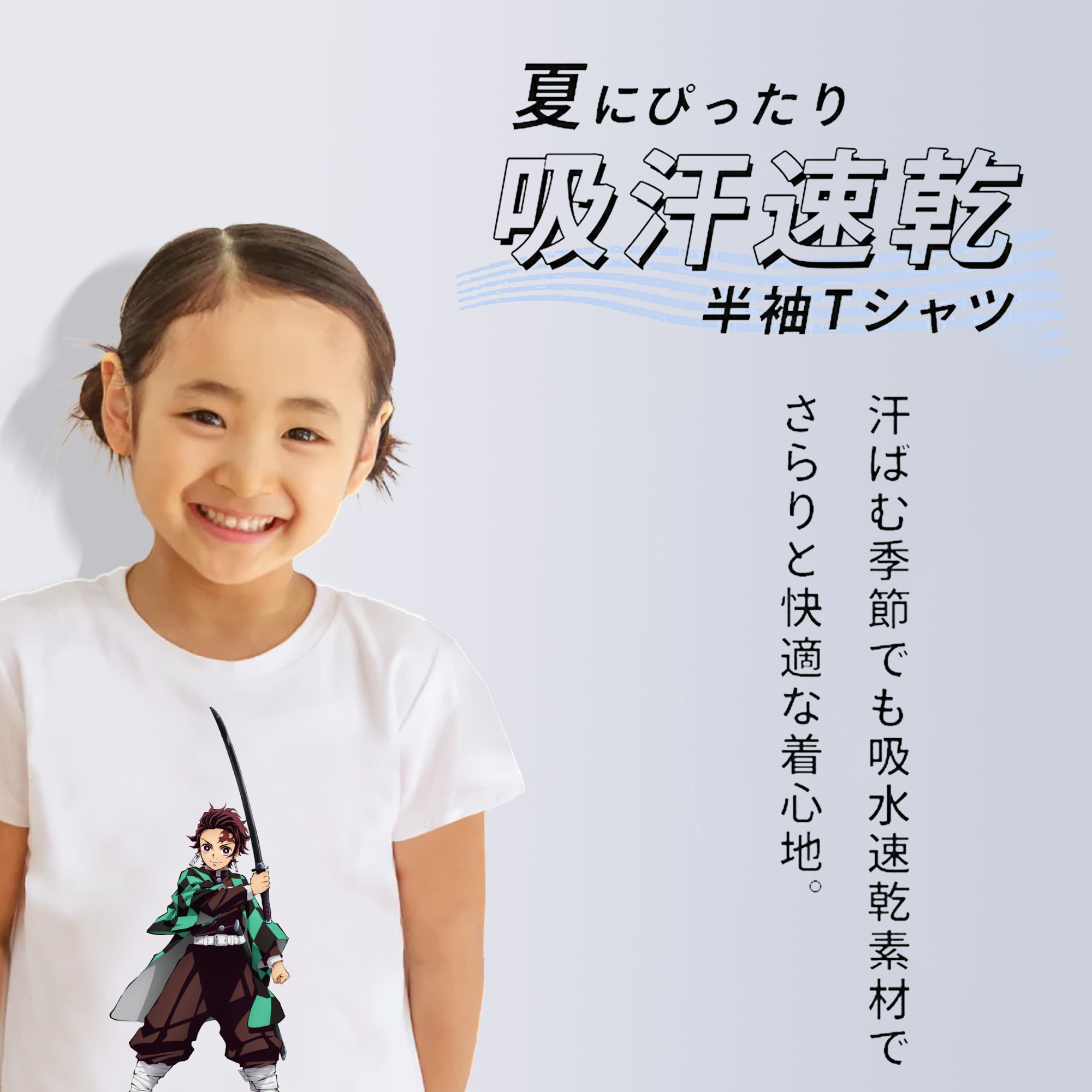 鬼滅の刃 竈門 炭治郎／かまど たんじろう Kamado Tanjirou 綿100％キッズTシャツ（フロントプリント）