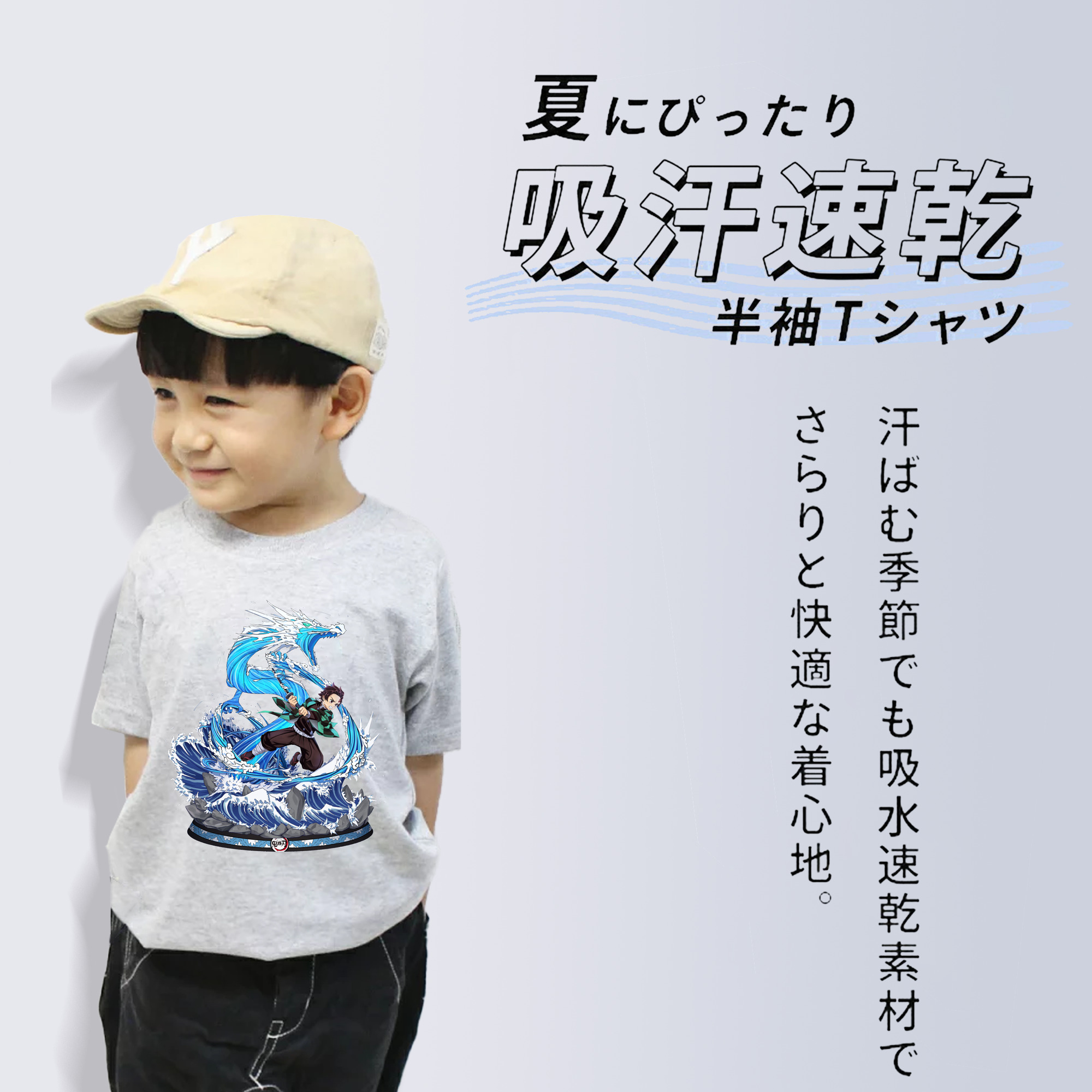 鬼滅の刃 竈門 炭治郎／かまど たんじろう Kamado Tanjirou 綿100％キッズTシャツ（フロントプリント）
