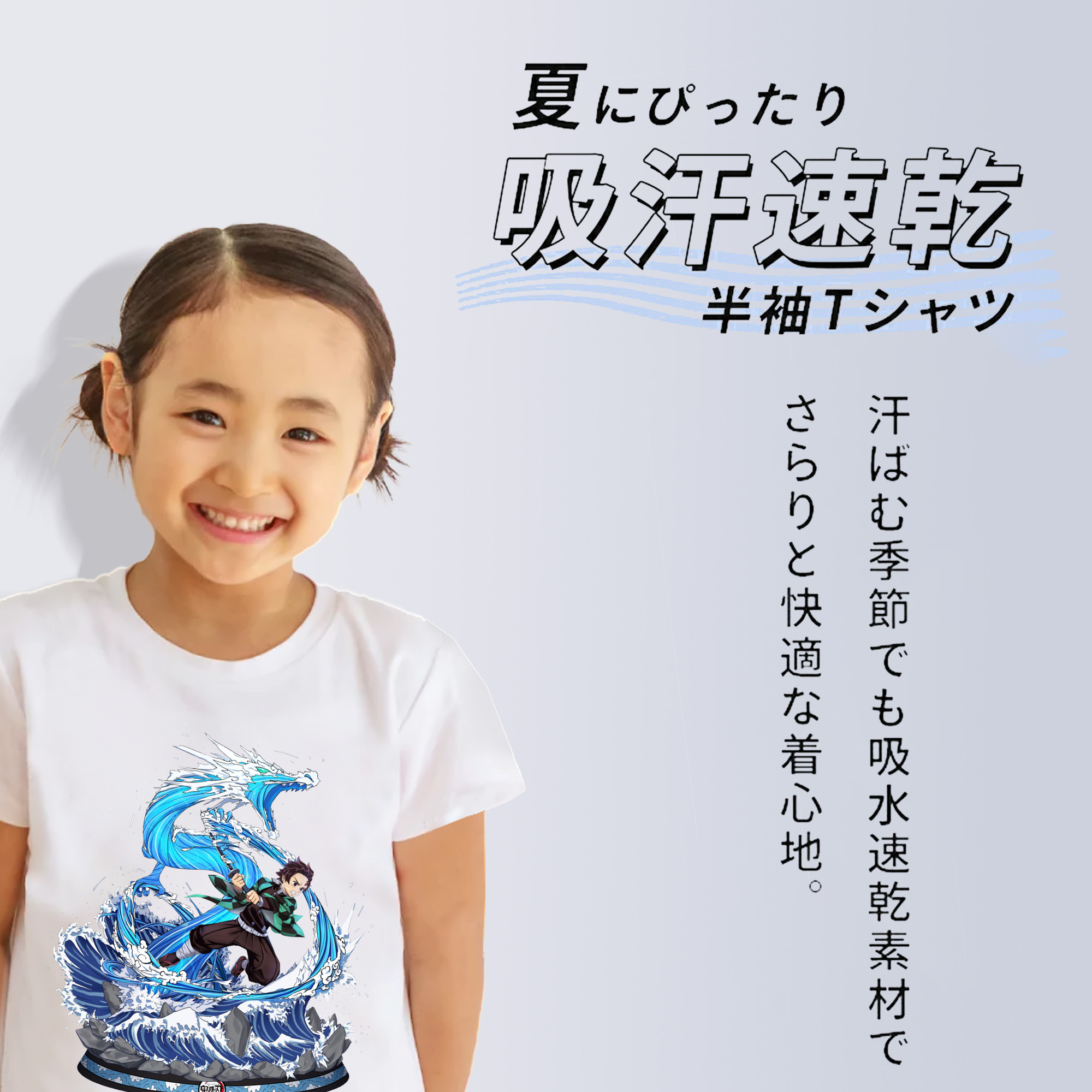 鬼滅の刃 竈門 炭治郎／かまど たんじろう Kamado Tanjirou 綿100％キッズTシャツ（フロントプリント）