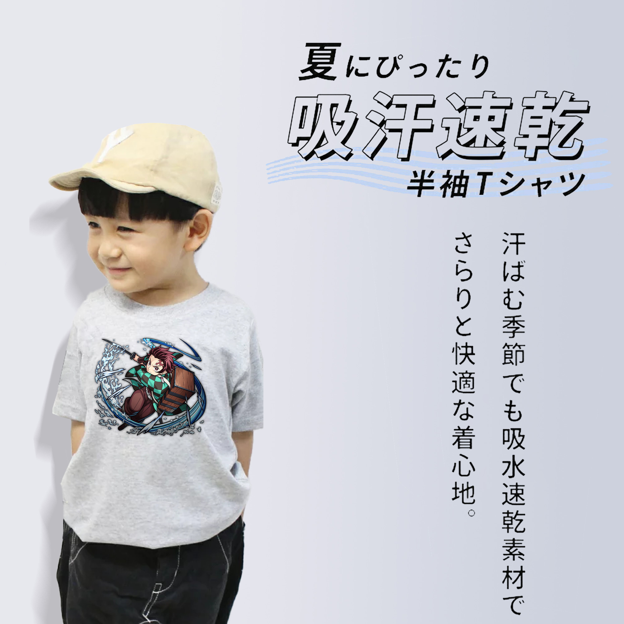 鬼滅の刃 竈門 炭治郎／かまど たんじろう Kamado Tanjirou 綿100％キッズTシャツ（フロントプリント）