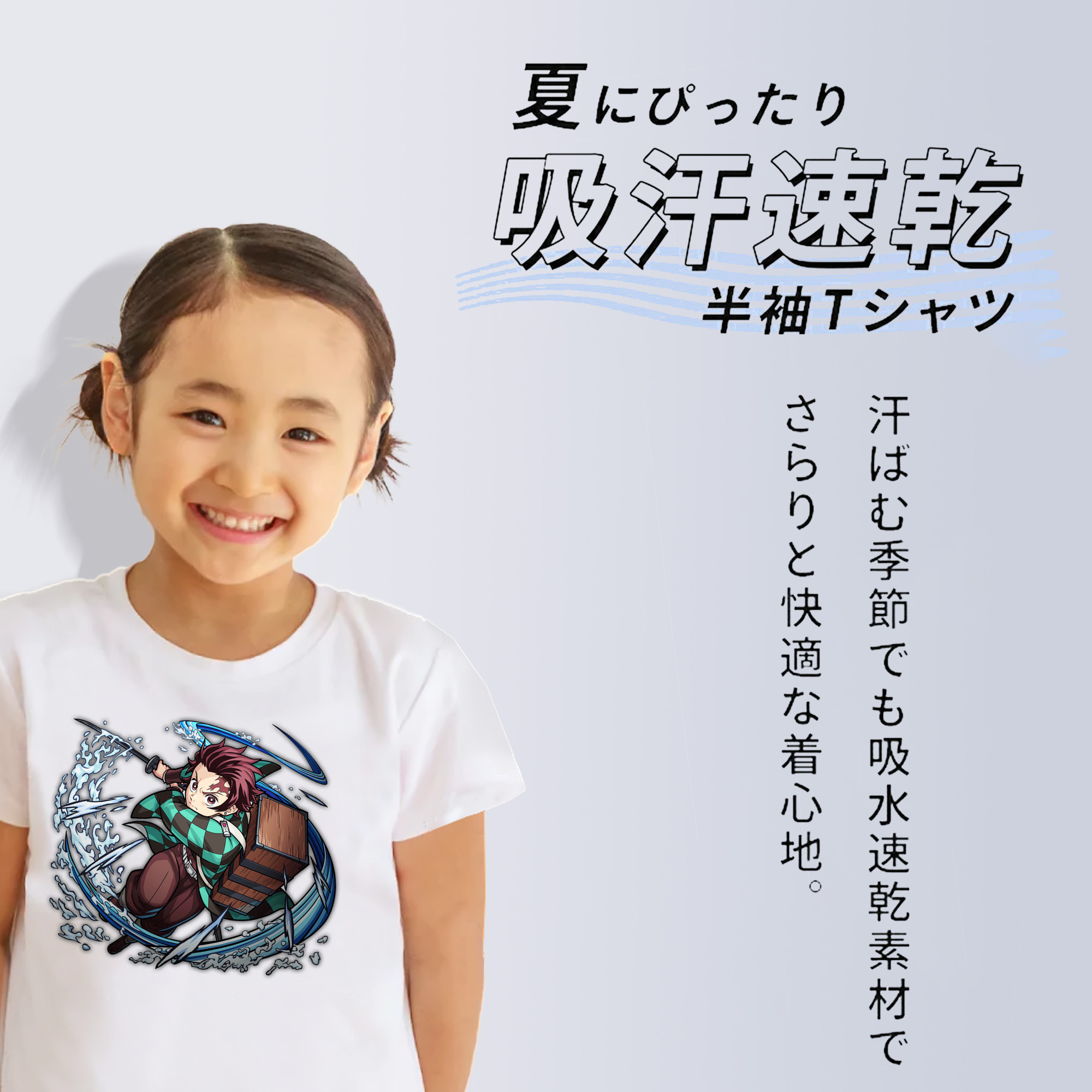 鬼滅の刃 竈門 炭治郎／かまど たんじろう Kamado Tanjirou 綿100％キッズTシャツ（フロントプリント）