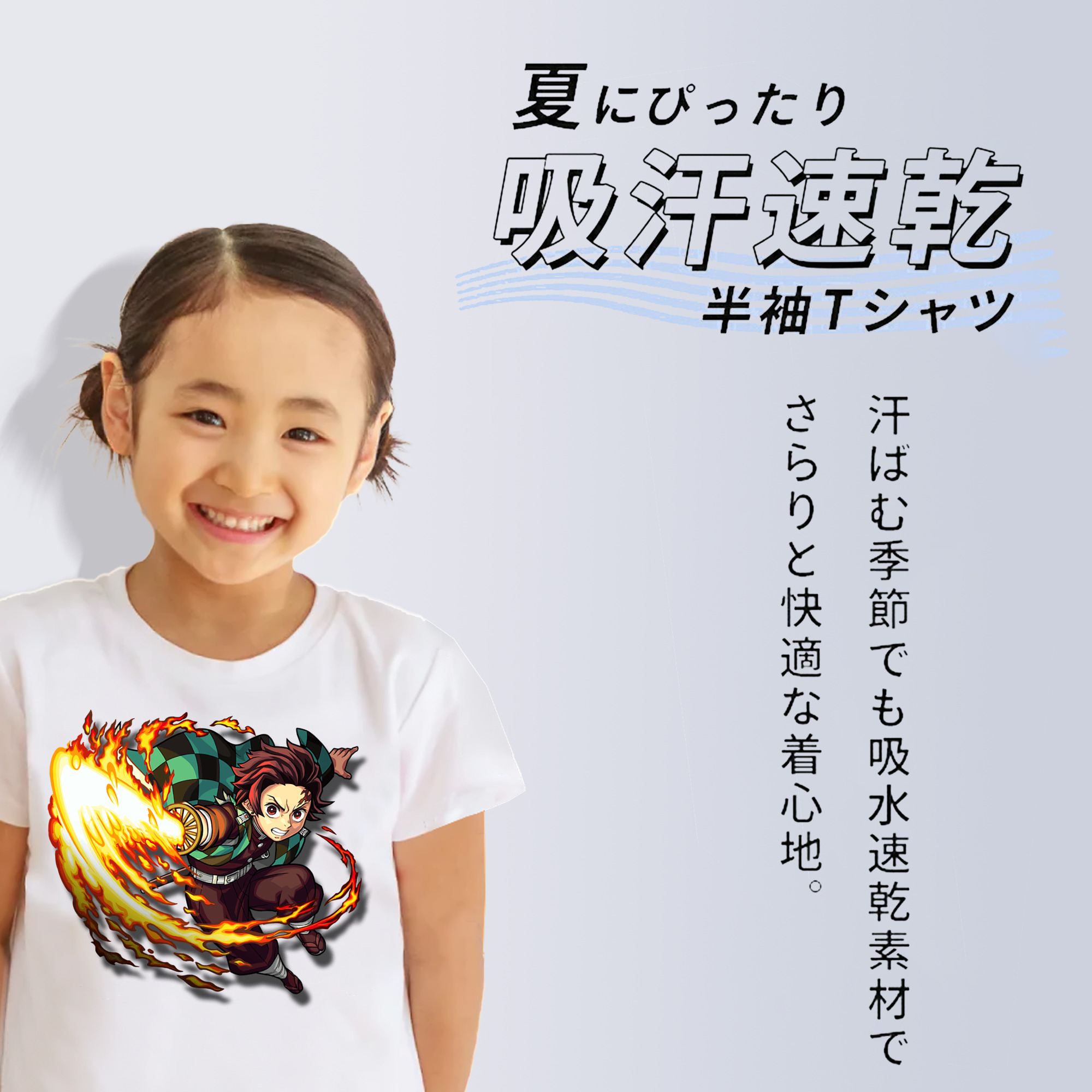 鬼滅の刃 竈門 炭治郎／かまど たんじろう Kamado Tanjirou 綿100％キッズTシャツ（フロントプリント）