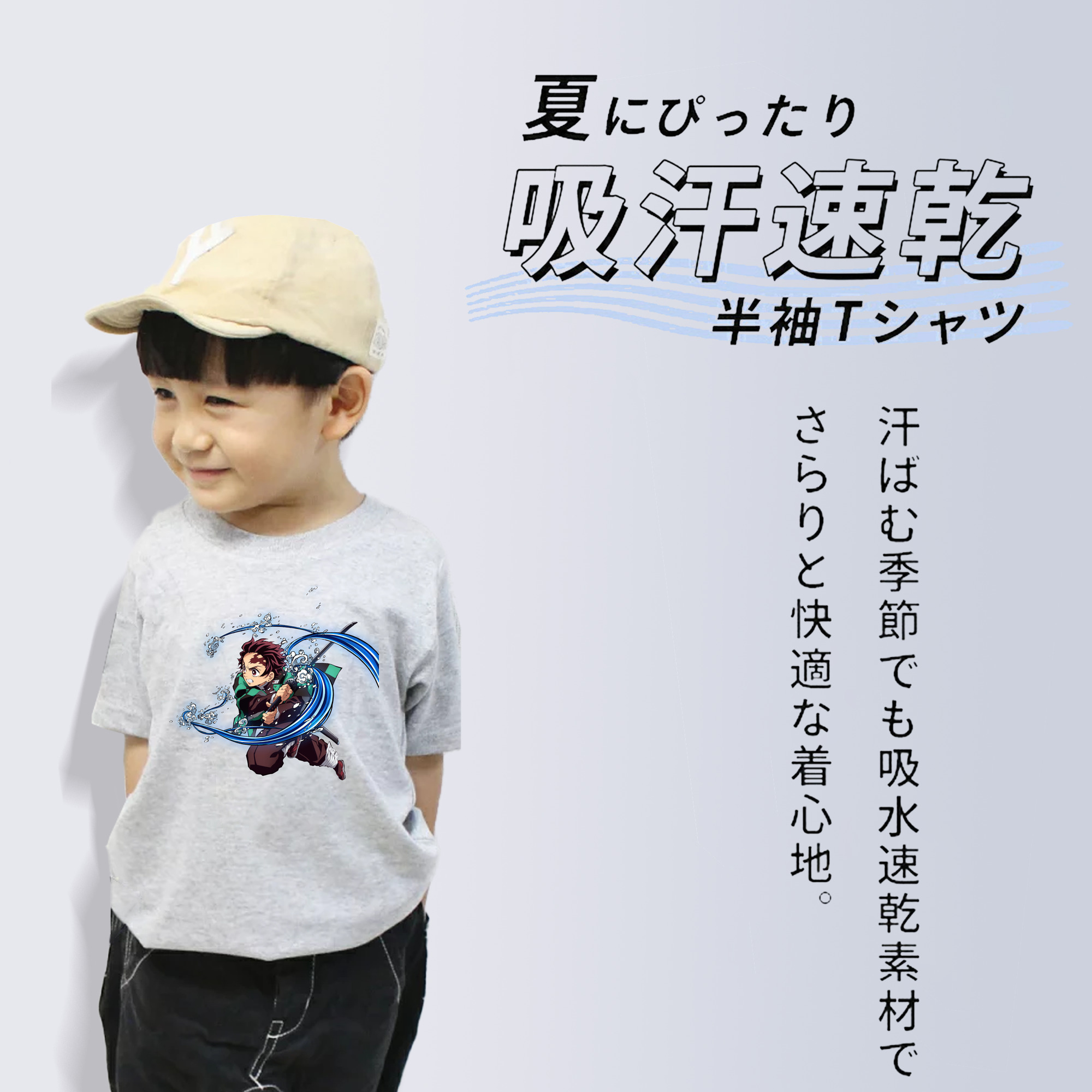 鬼滅の刃 竈門 炭治郎／かまど たんじろう Kamado Tanjirou 綿100％キッズTシャツ（フロントプリント）