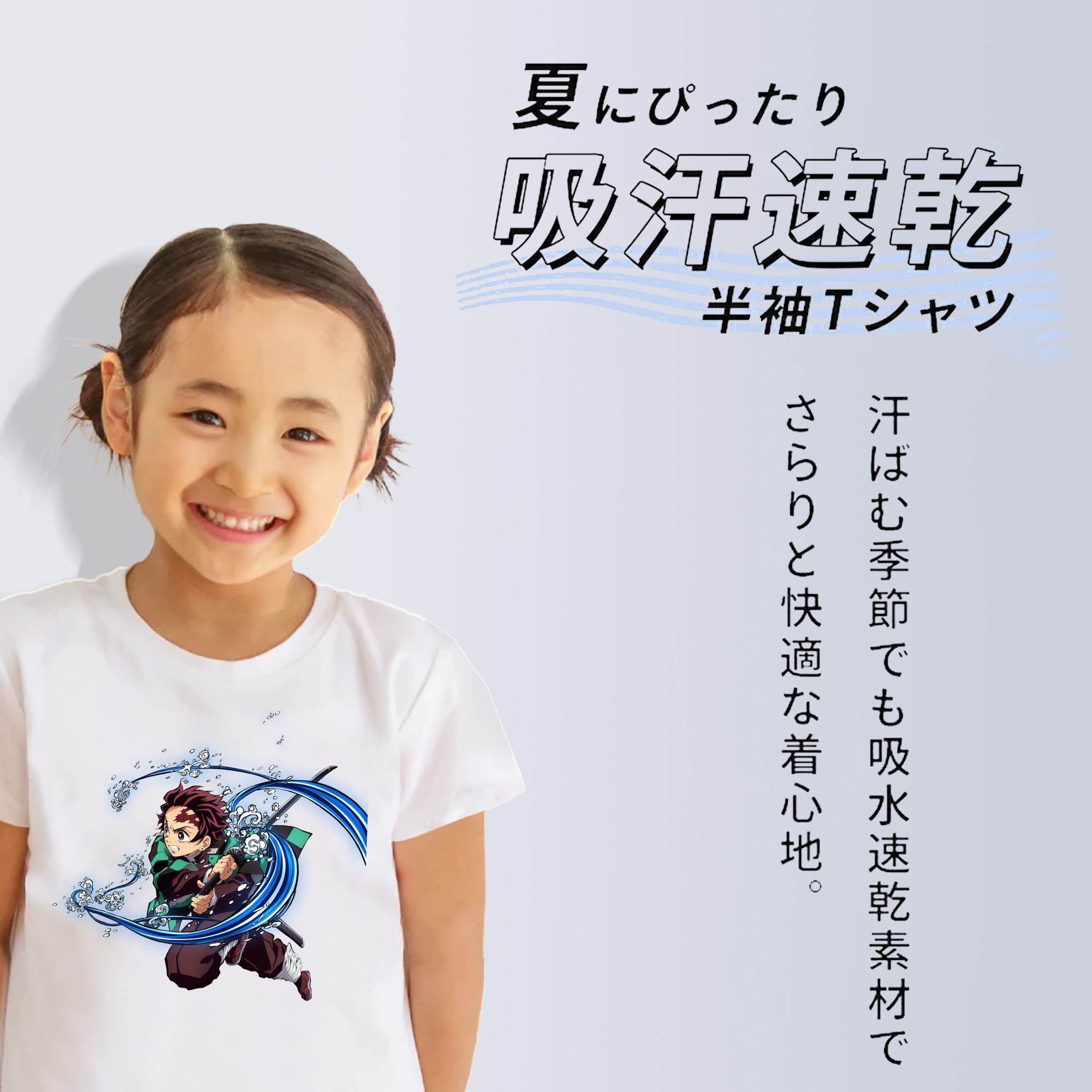 鬼滅の刃 竈門 炭治郎／かまど たんじろう Kamado Tanjirou 綿100％キッズTシャツ（フロントプリント）